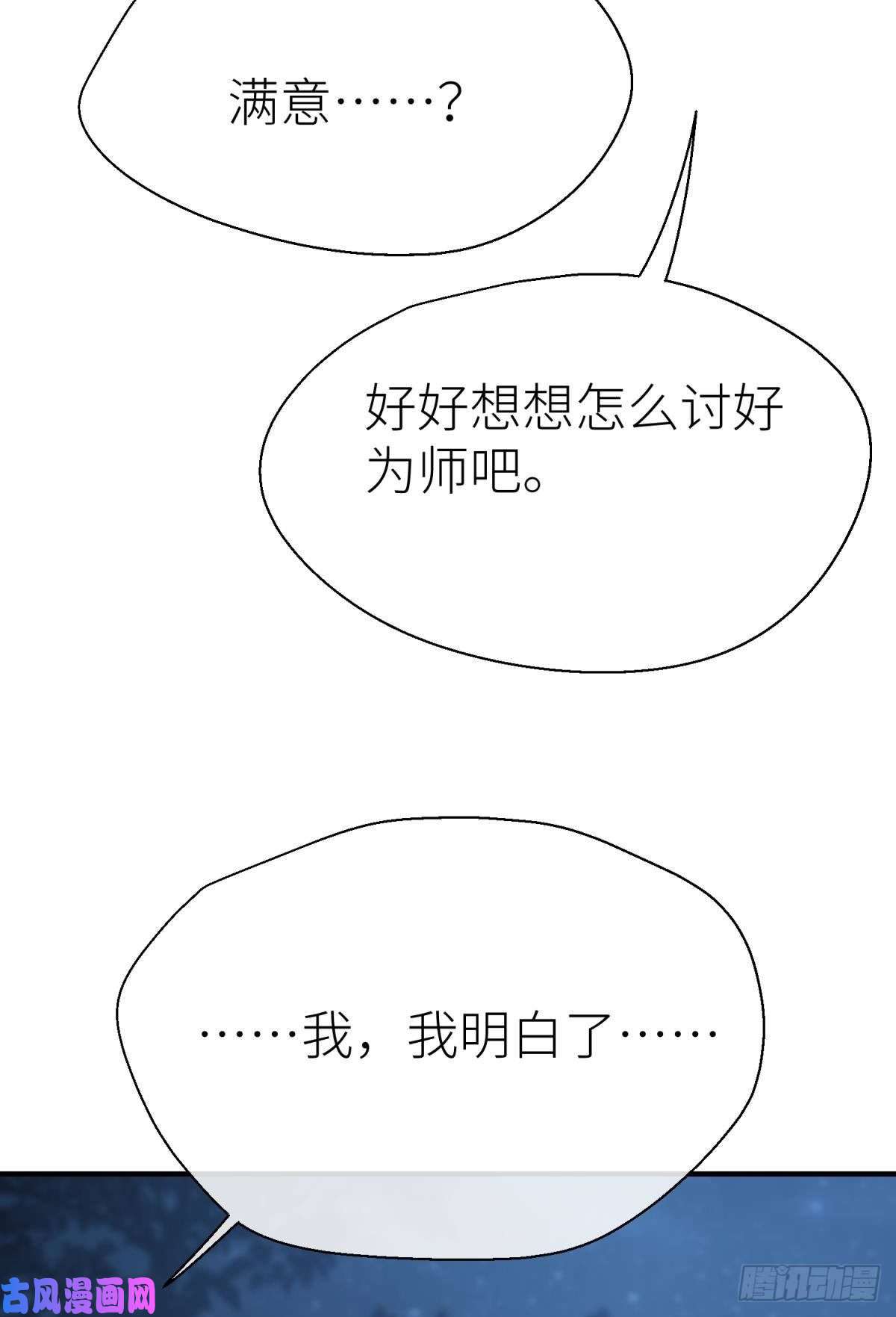 以下犯上隐秘之事
