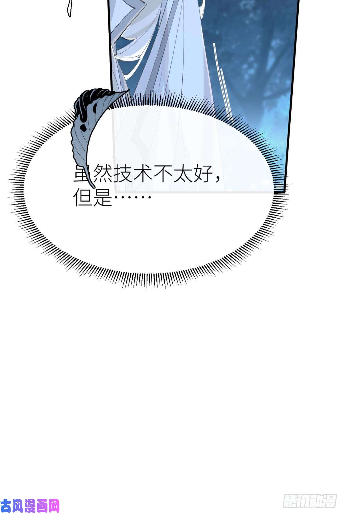 以下犯上隐秘之事