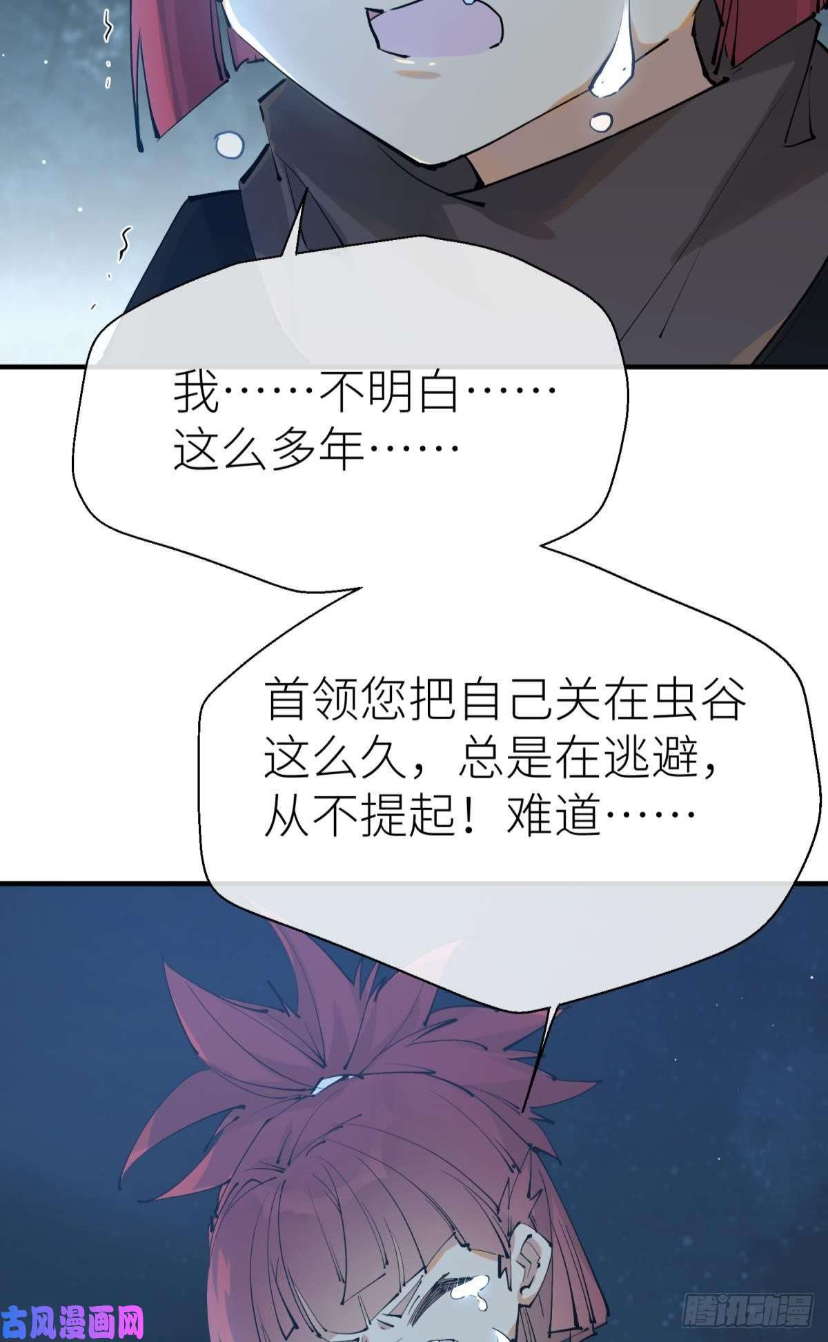 以下犯上隐秘之事