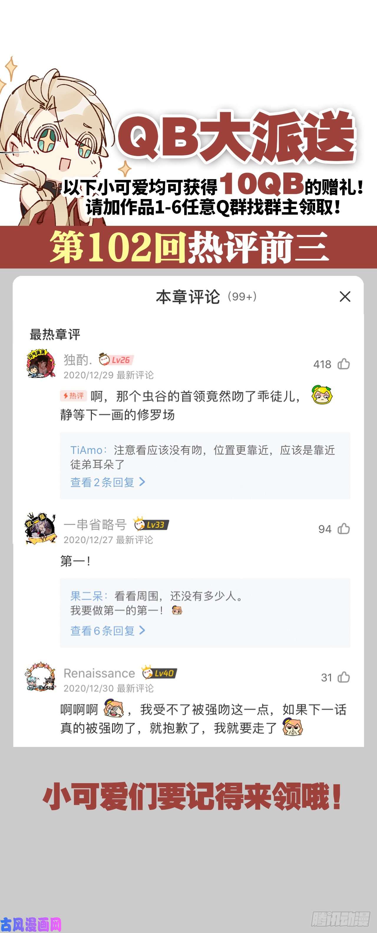 以下犯上隐秘之事