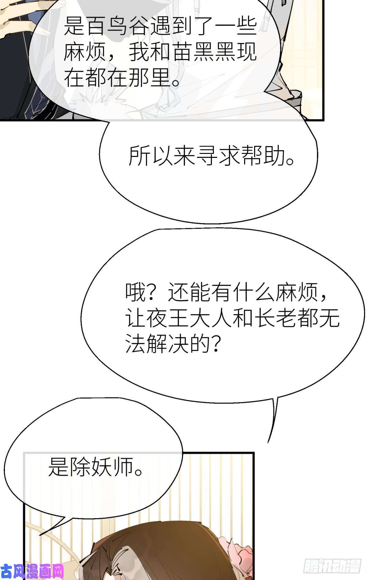 以下犯上隐秘之事
