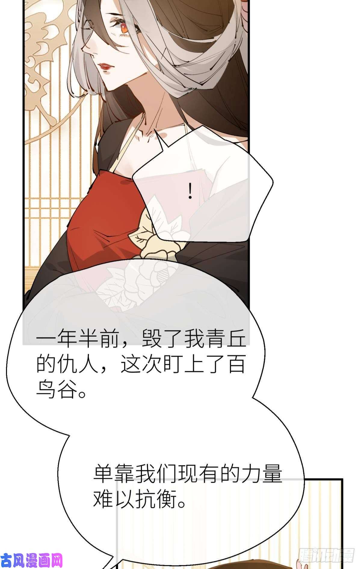 以下犯上隐秘之事