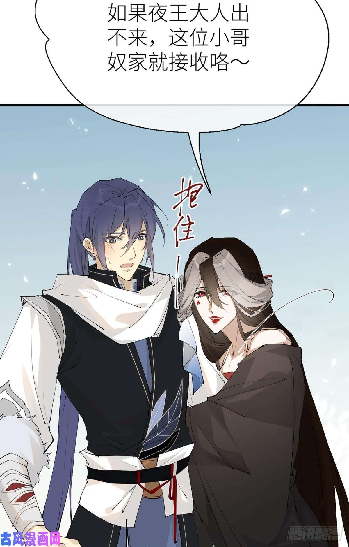 以下犯上不留退路