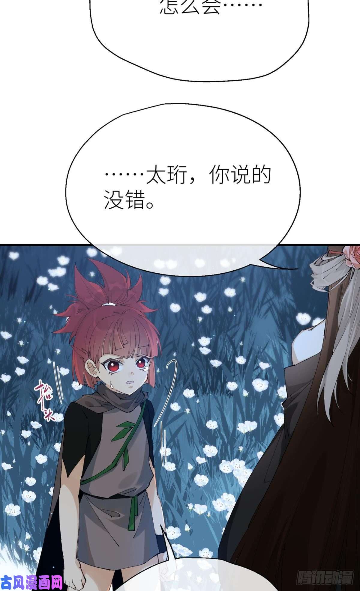 以下犯上不留退路