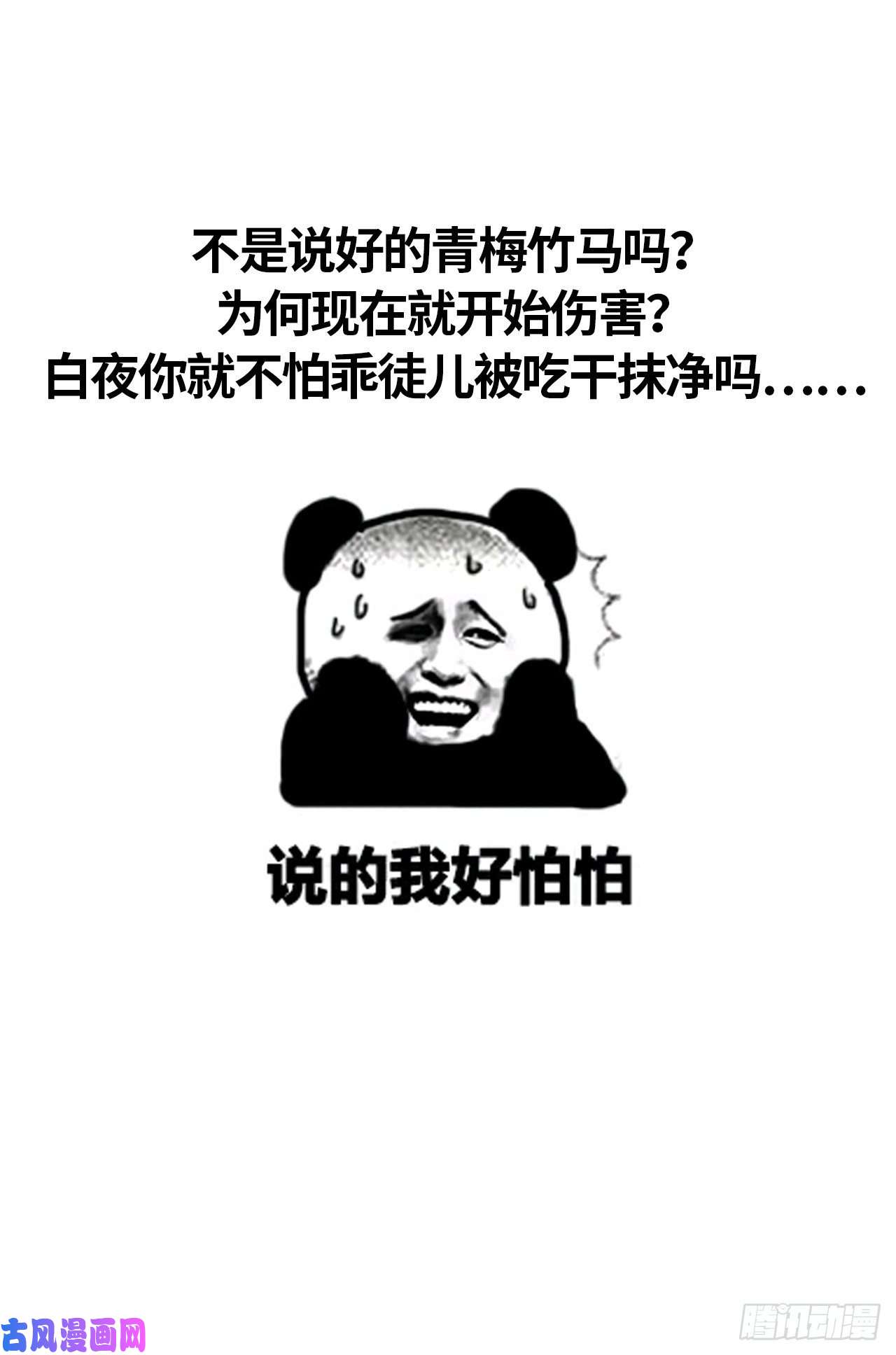 以下犯上不留退路