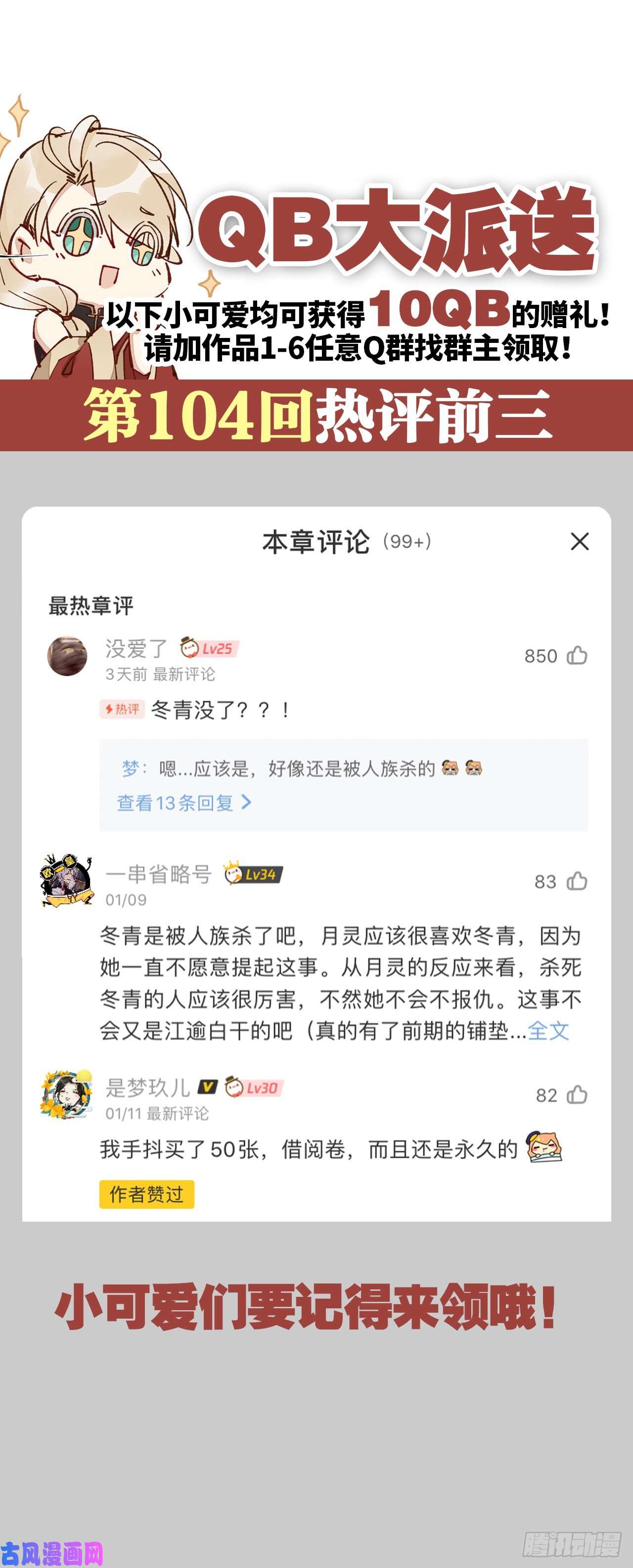 以下犯上不留退路