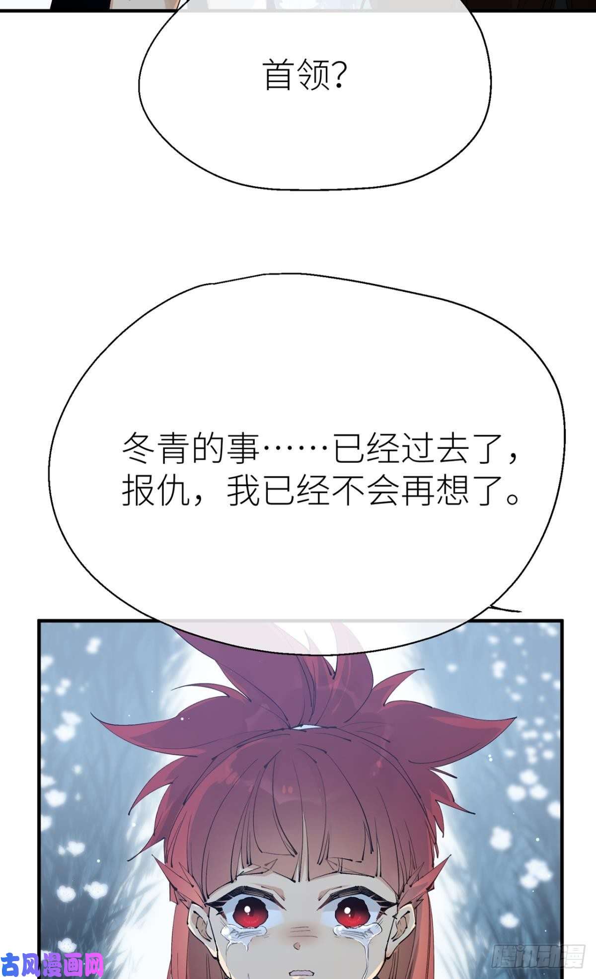 以下犯上不留退路