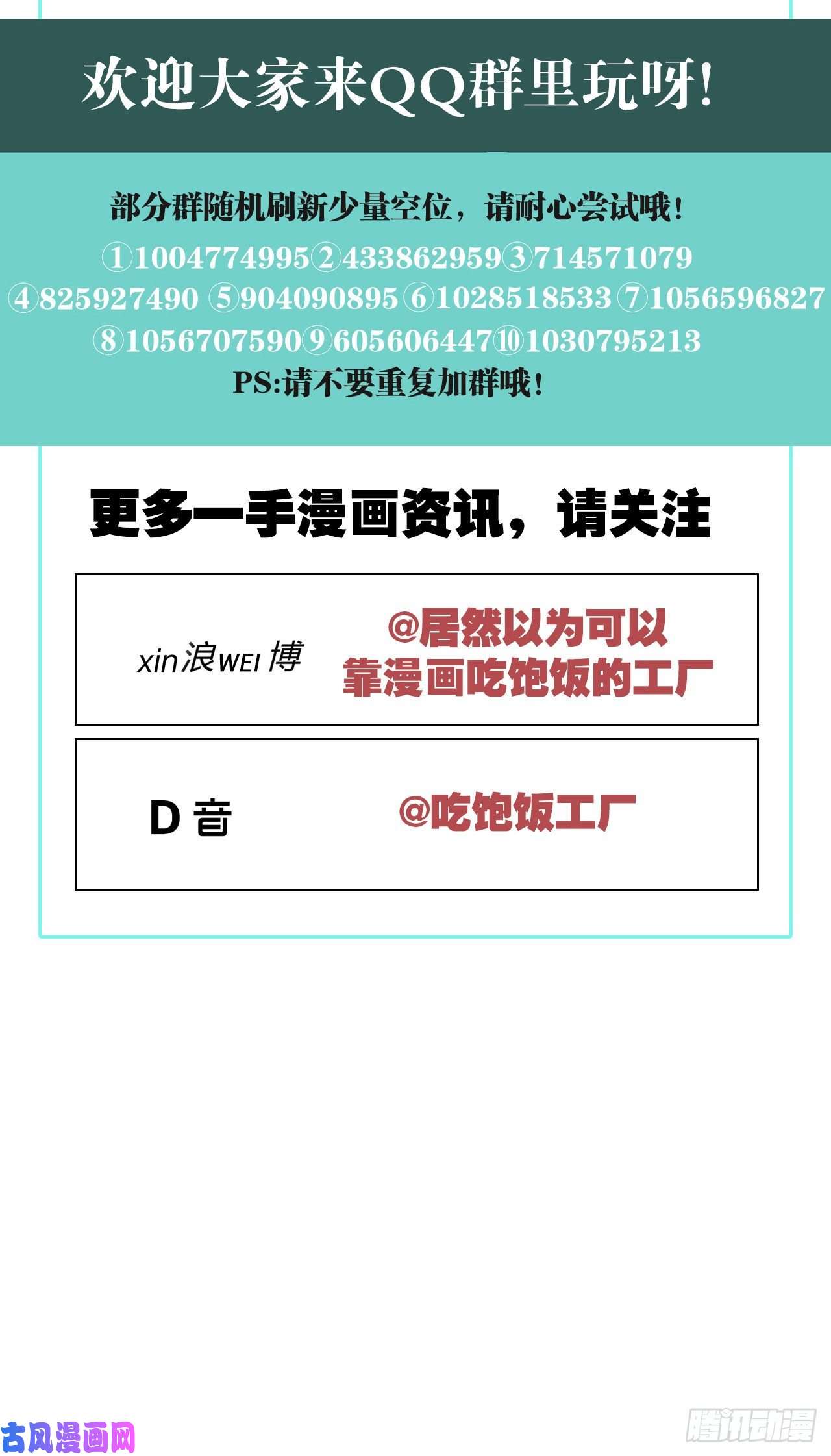 以下犯上不留退路