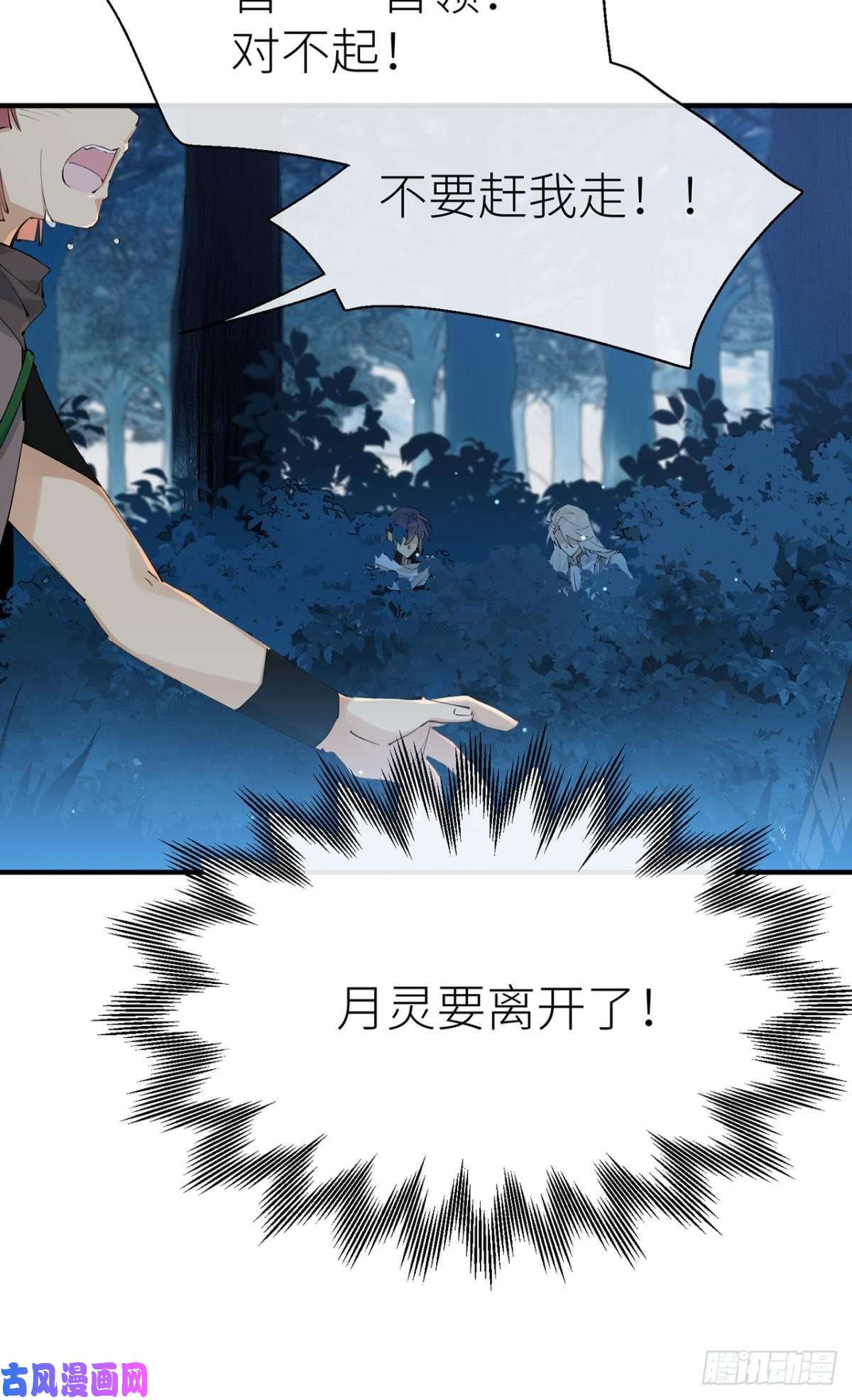 以下犯上不留退路