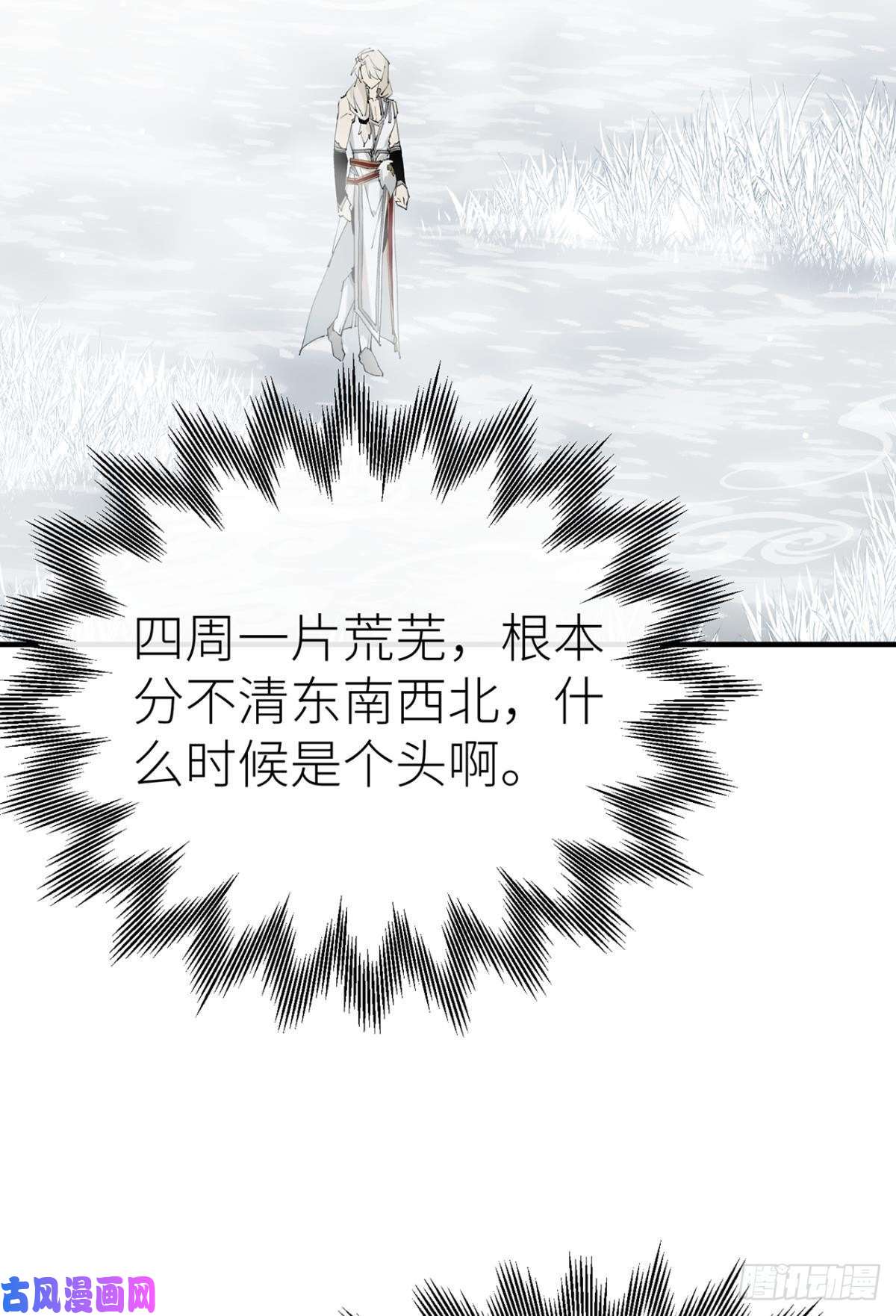 以下犯上往事不可语