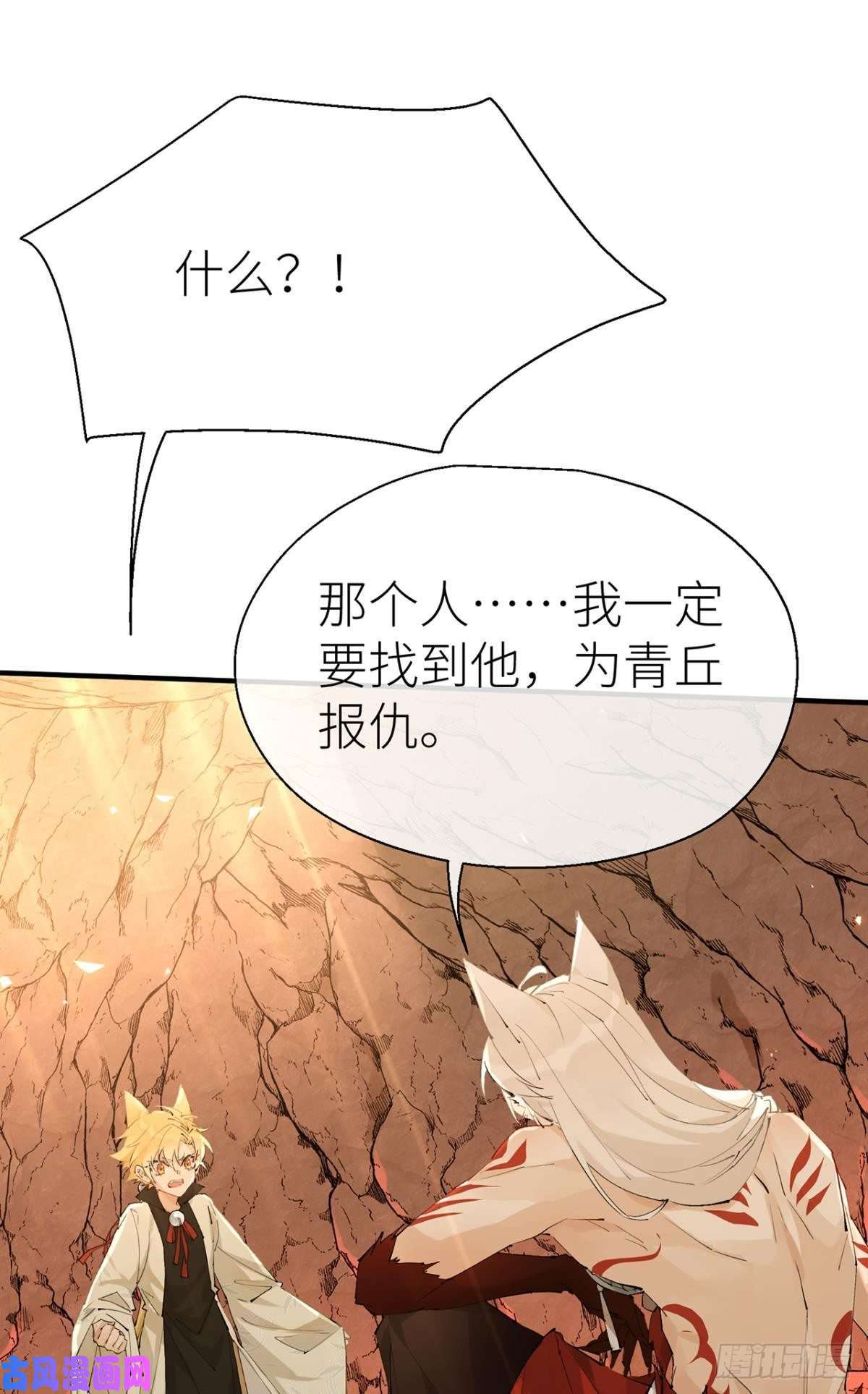 以下犯上往事不可语