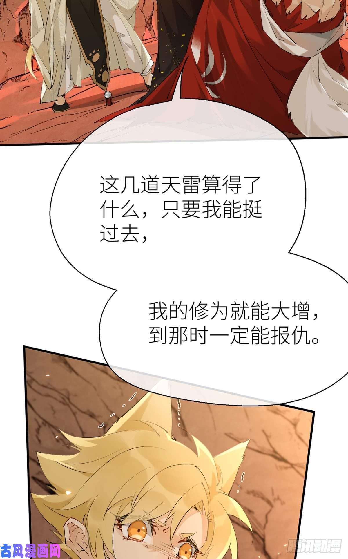 以下犯上往事不可语