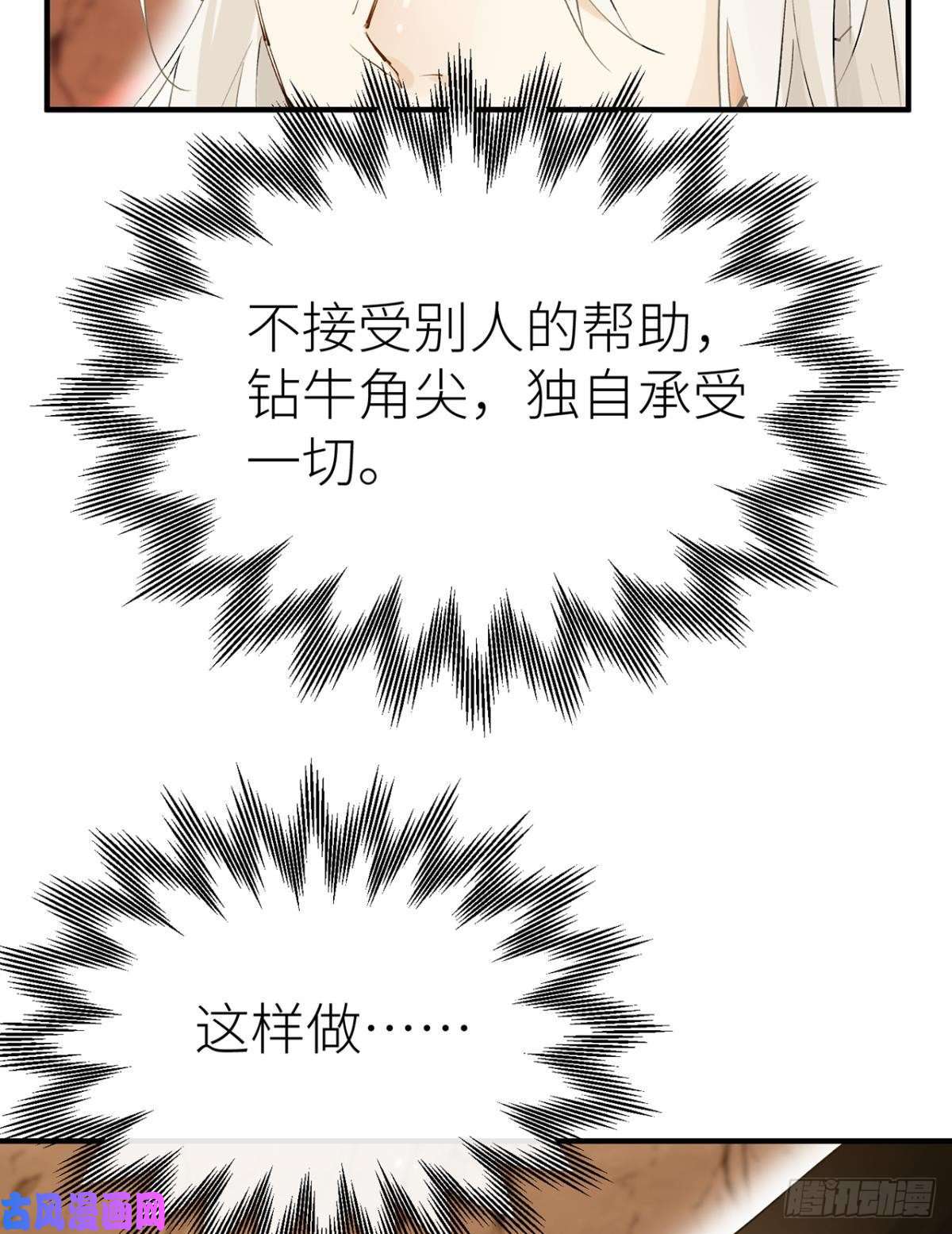 以下犯上往事不可语