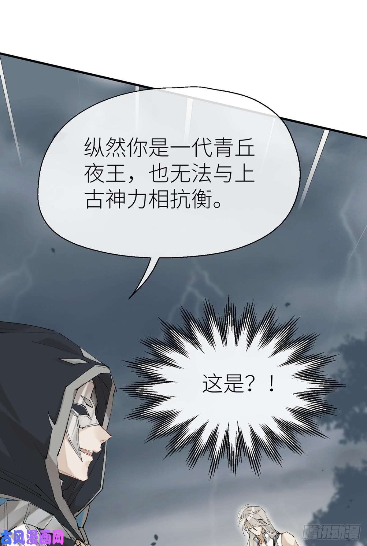以下犯上往事不可语