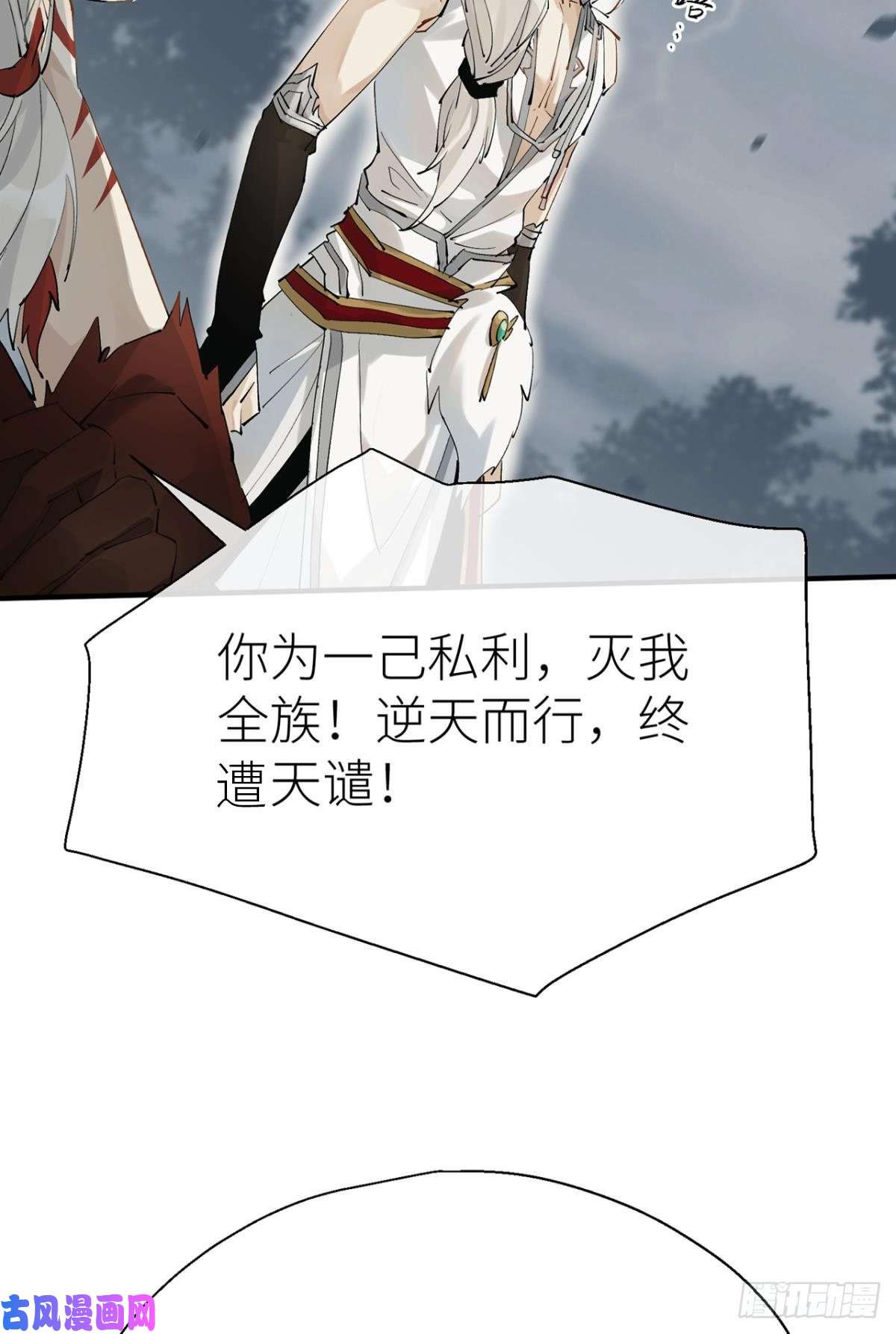 以下犯上往事不可语