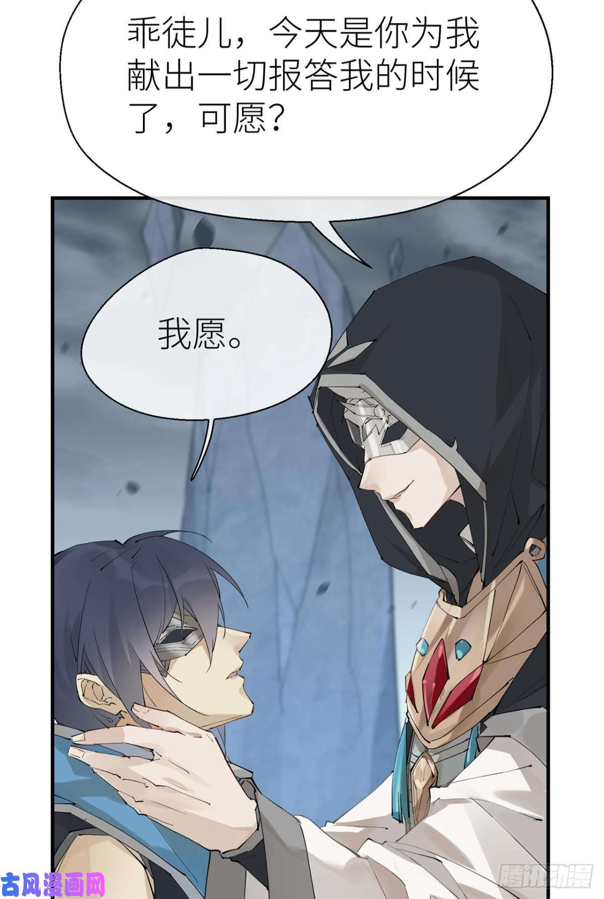 以下犯上往事不可语