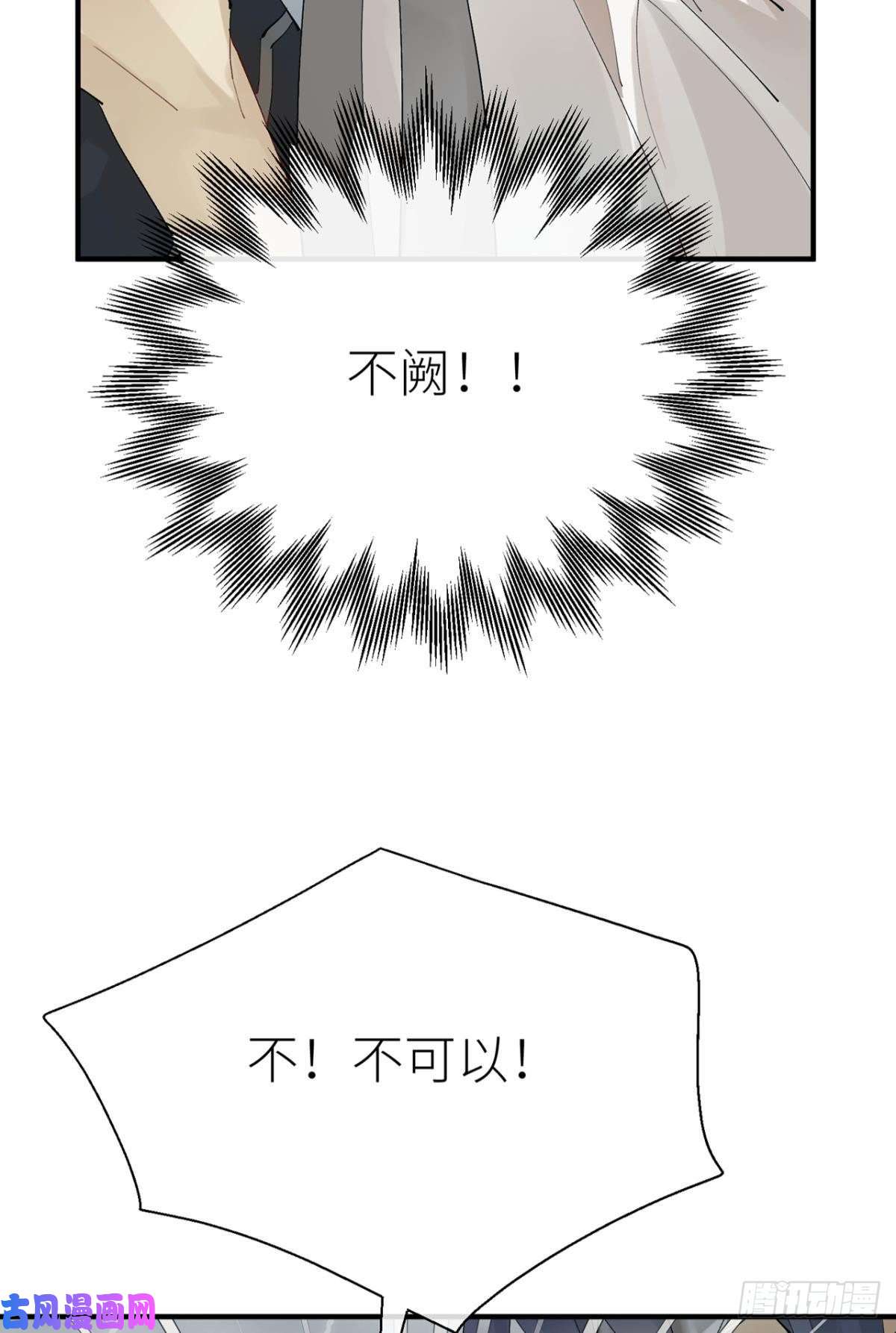 以下犯上往事不可语