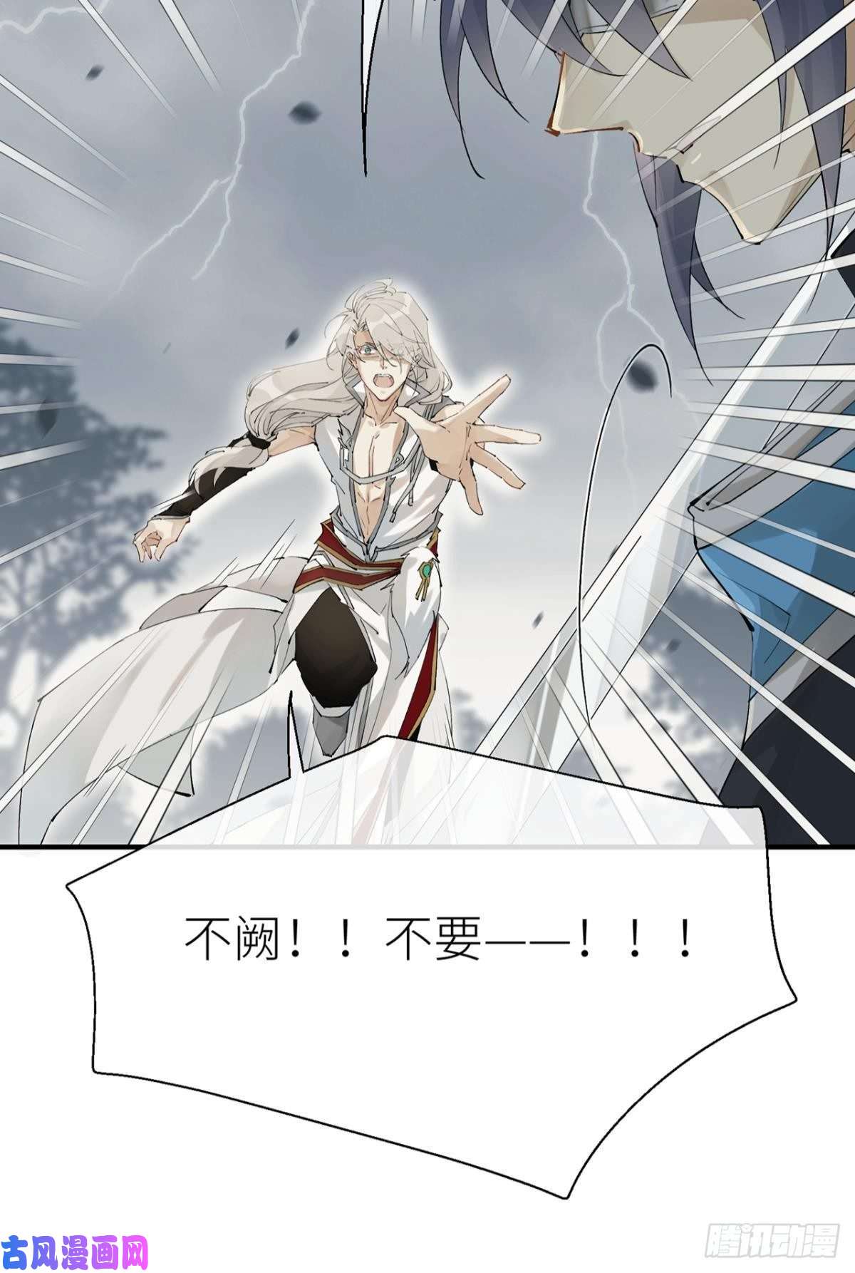 以下犯上往事不可语