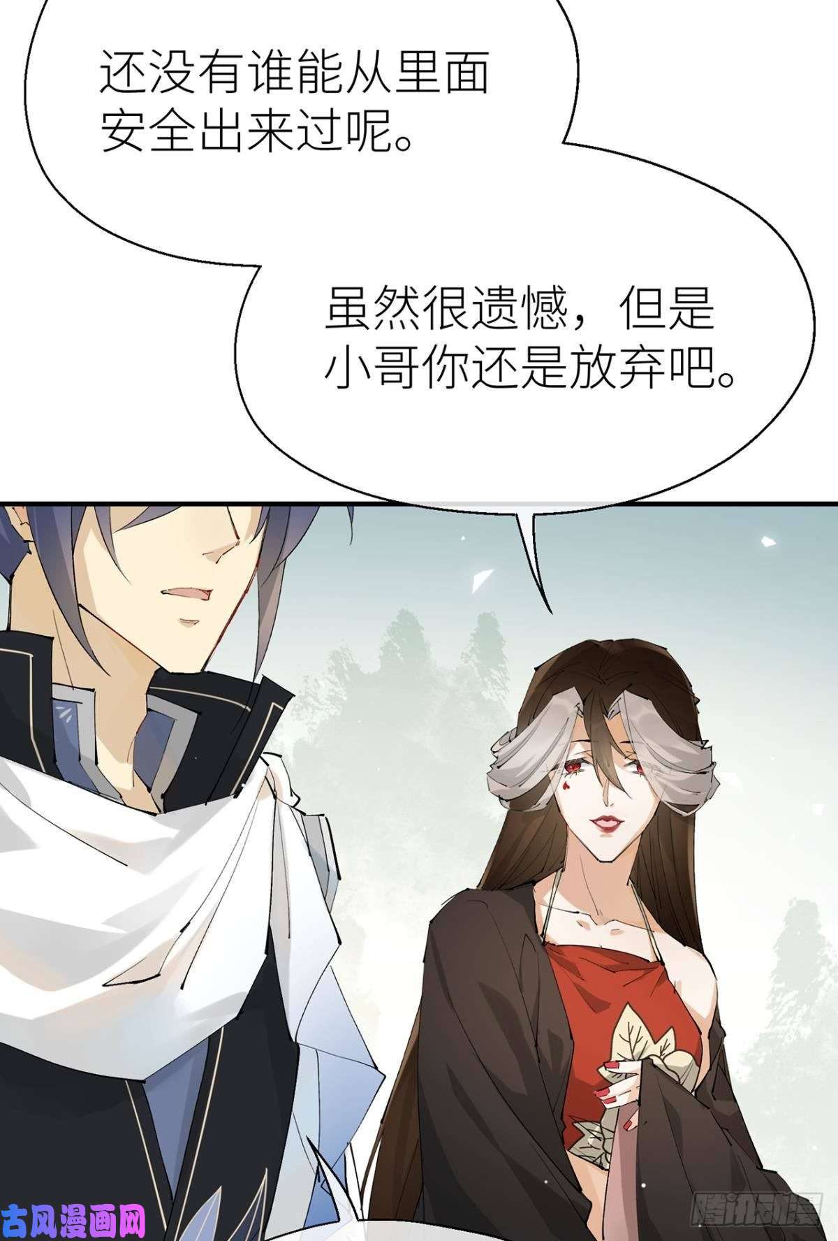以下犯上往事不可语