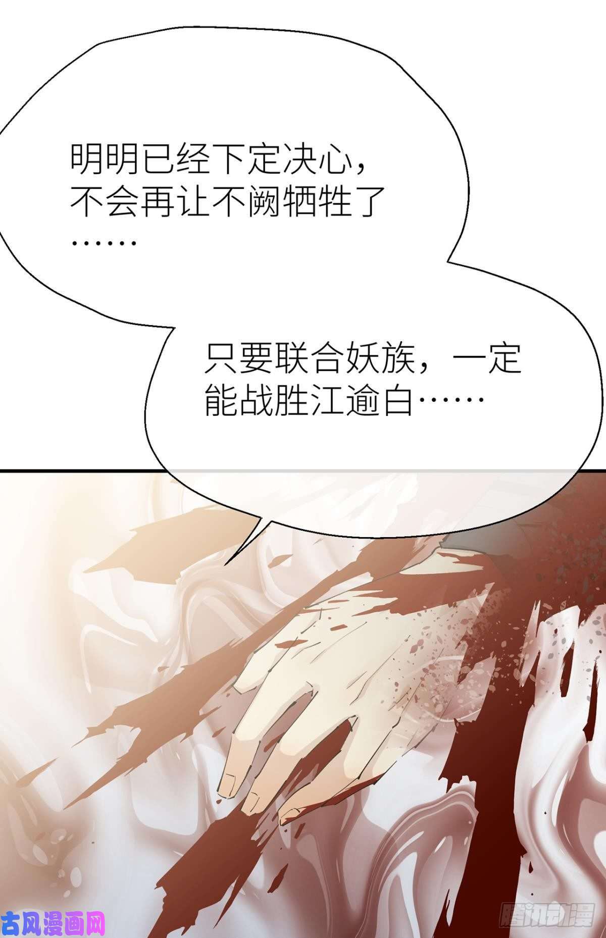 以下犯上往事不可语