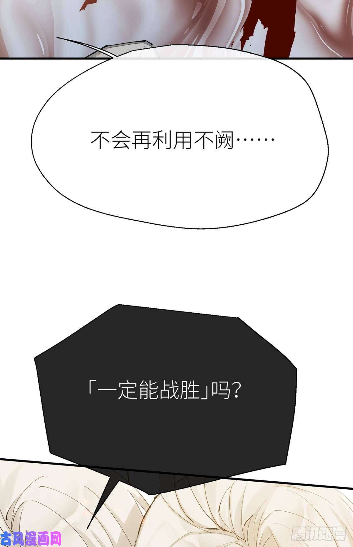 以下犯上往事不可语