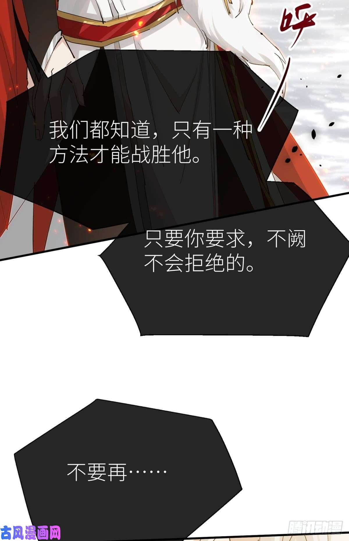 以下犯上往事不可语