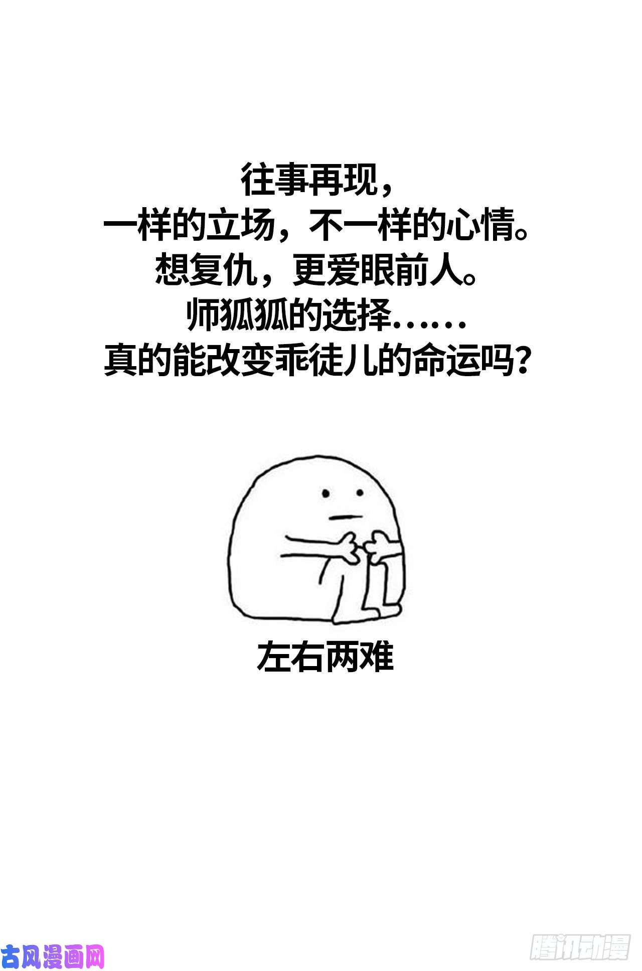 以下犯上往事不可语