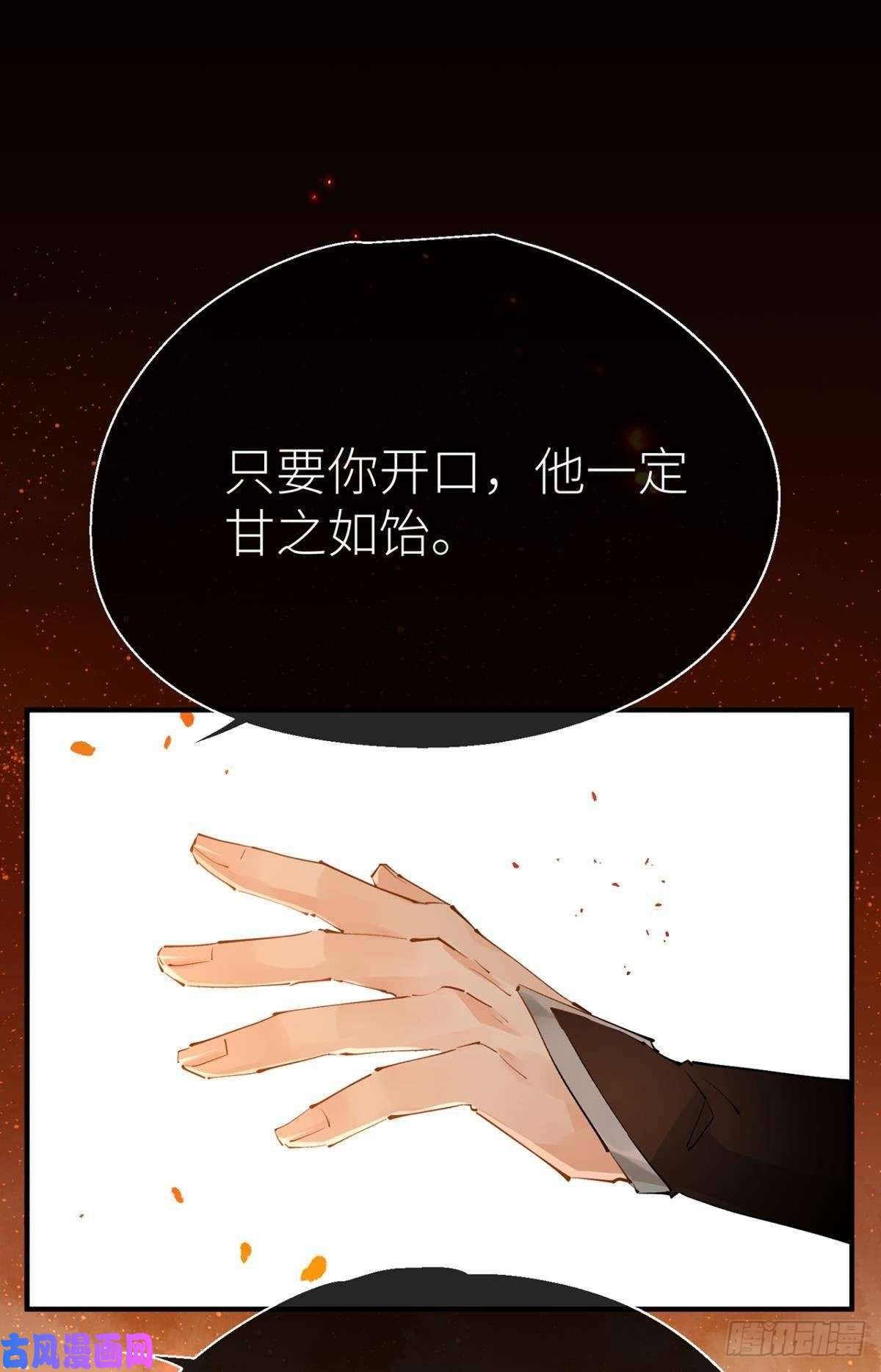 以下犯上只要你开口