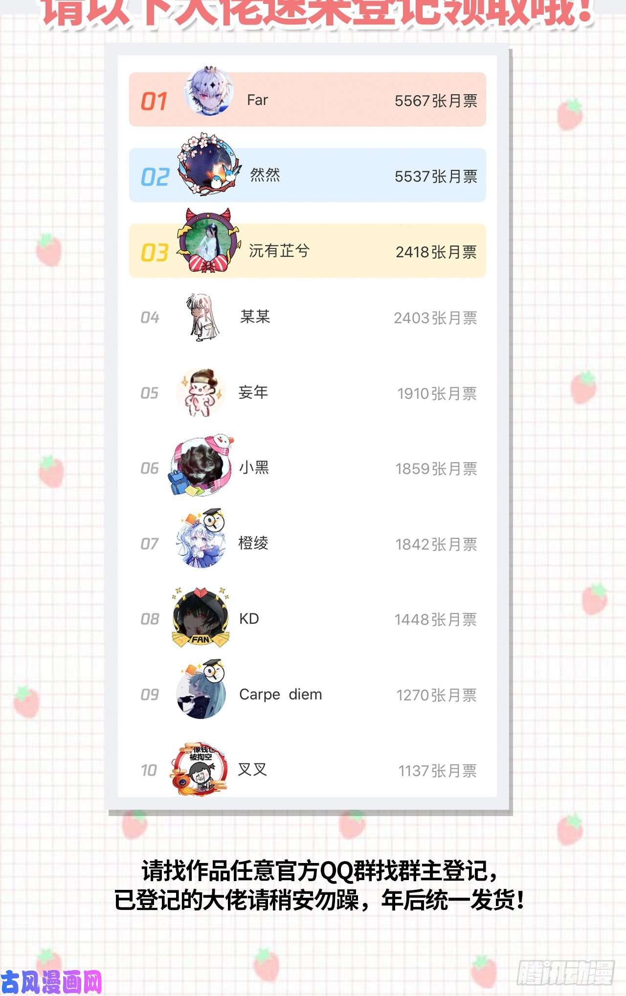 以下犯上只要你开口