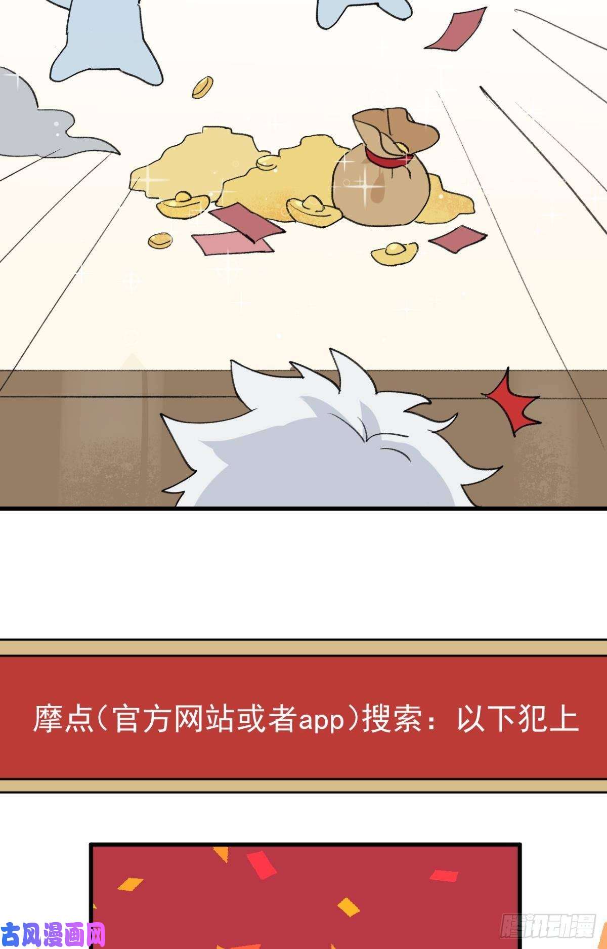 以下犯上【免费】春节 表彰