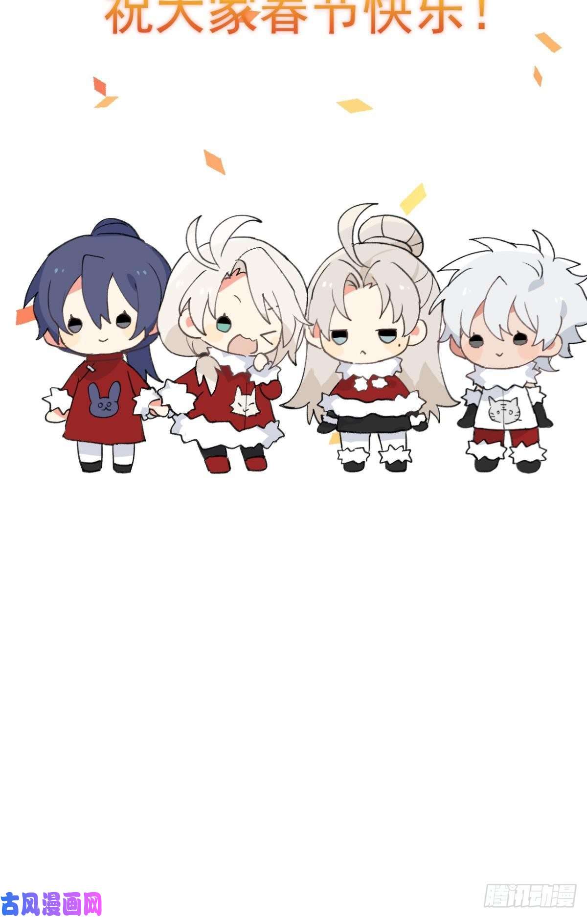 以下犯上【免费】春节 表彰