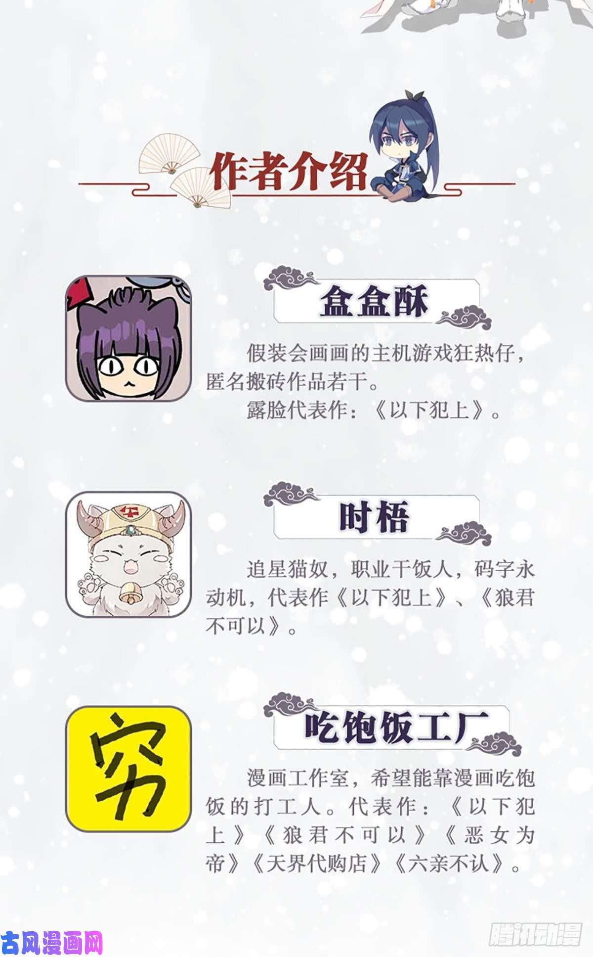 以下犯上【免费】春节 表彰