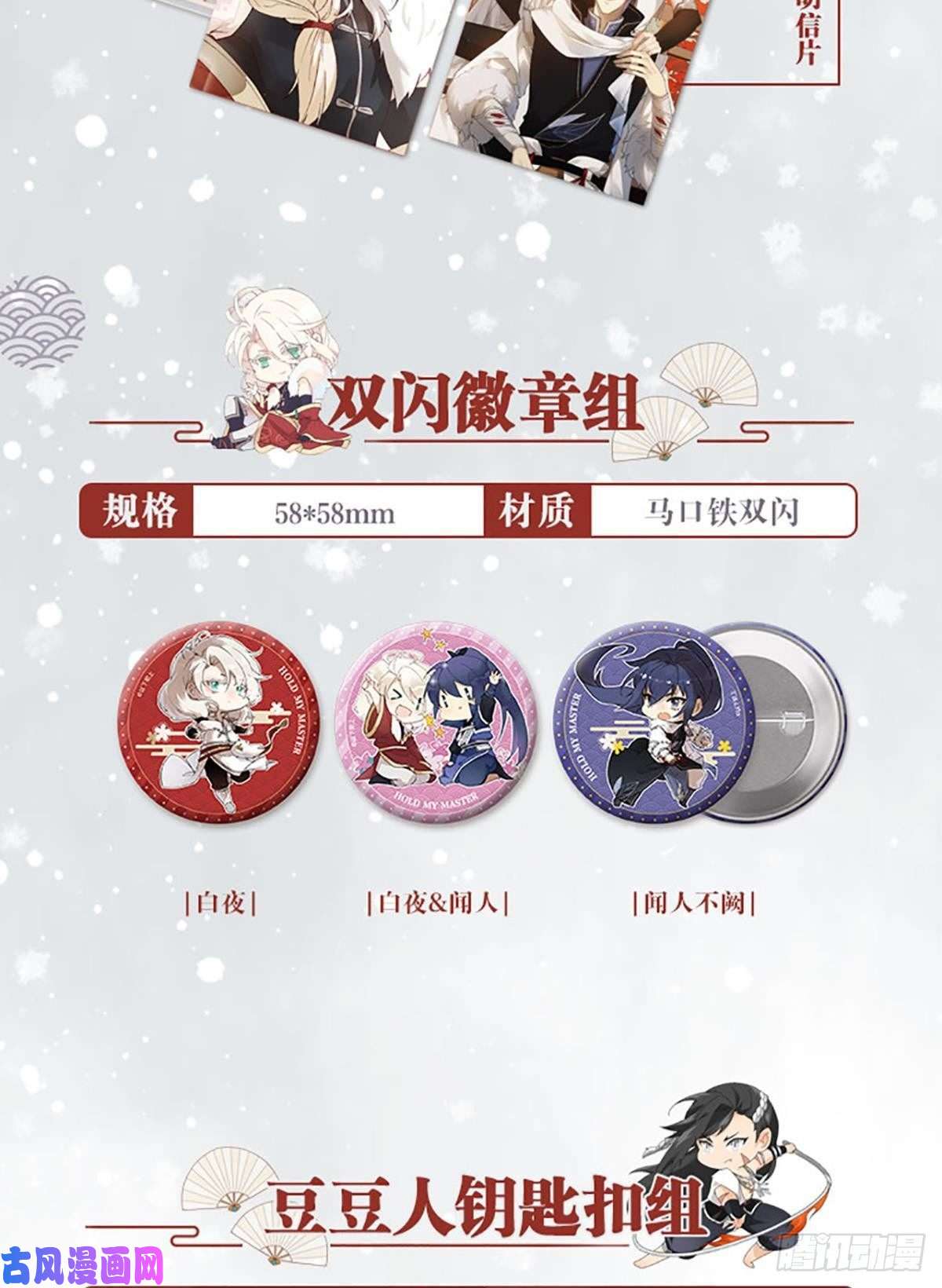 以下犯上【免费】春节 表彰