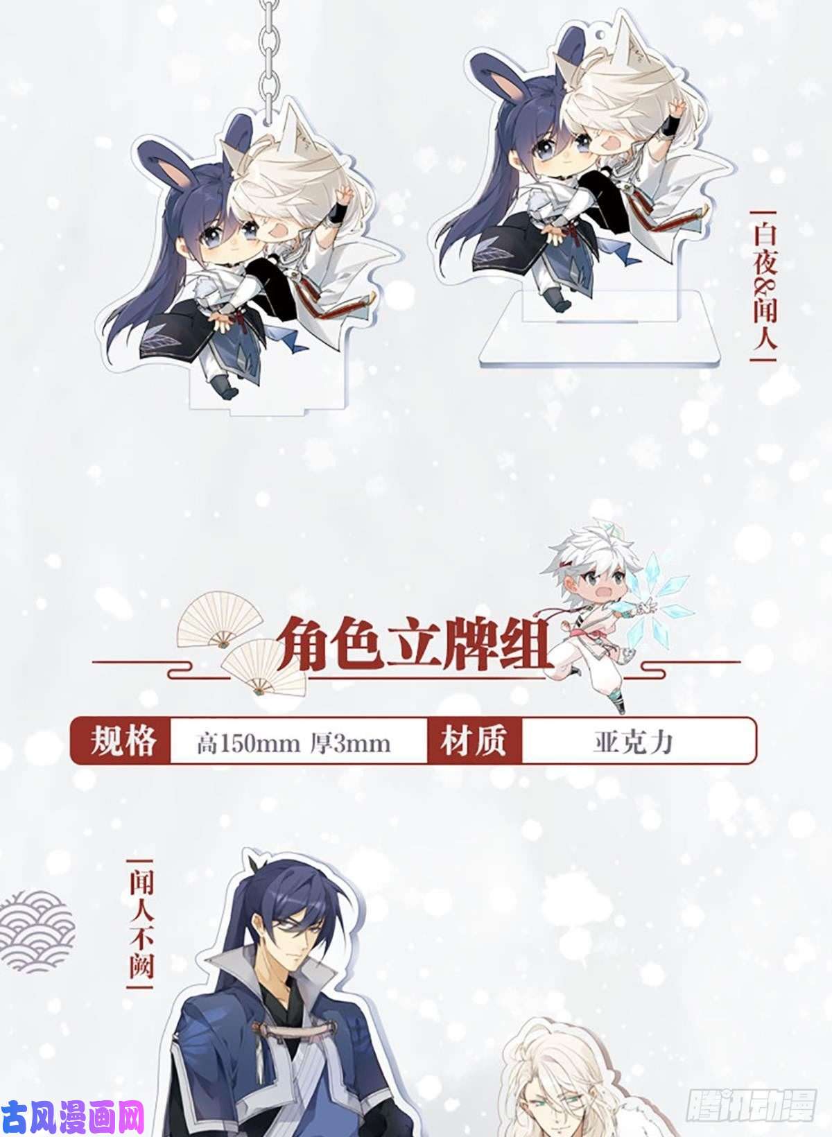 以下犯上【免费】春节 表彰