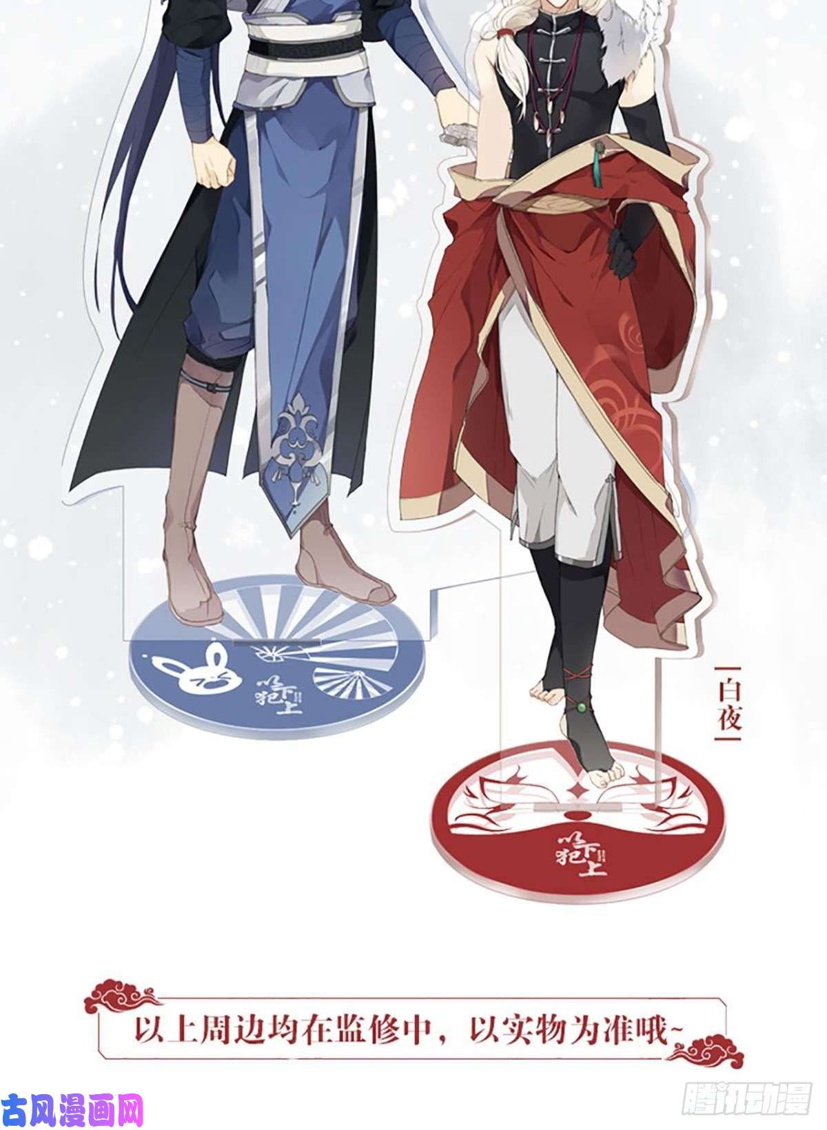 以下犯上【免费】春节 表彰