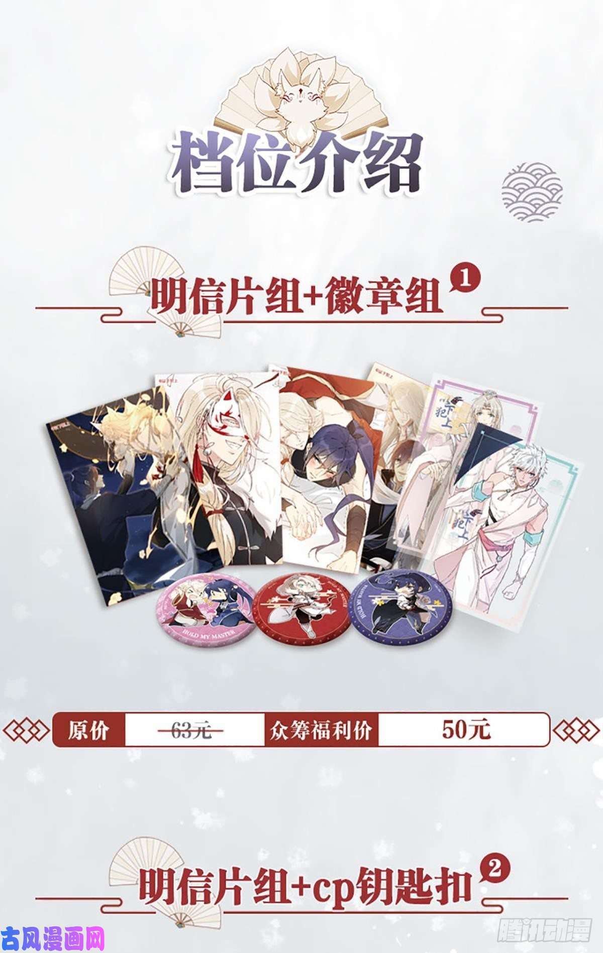 以下犯上【免费】春节 表彰