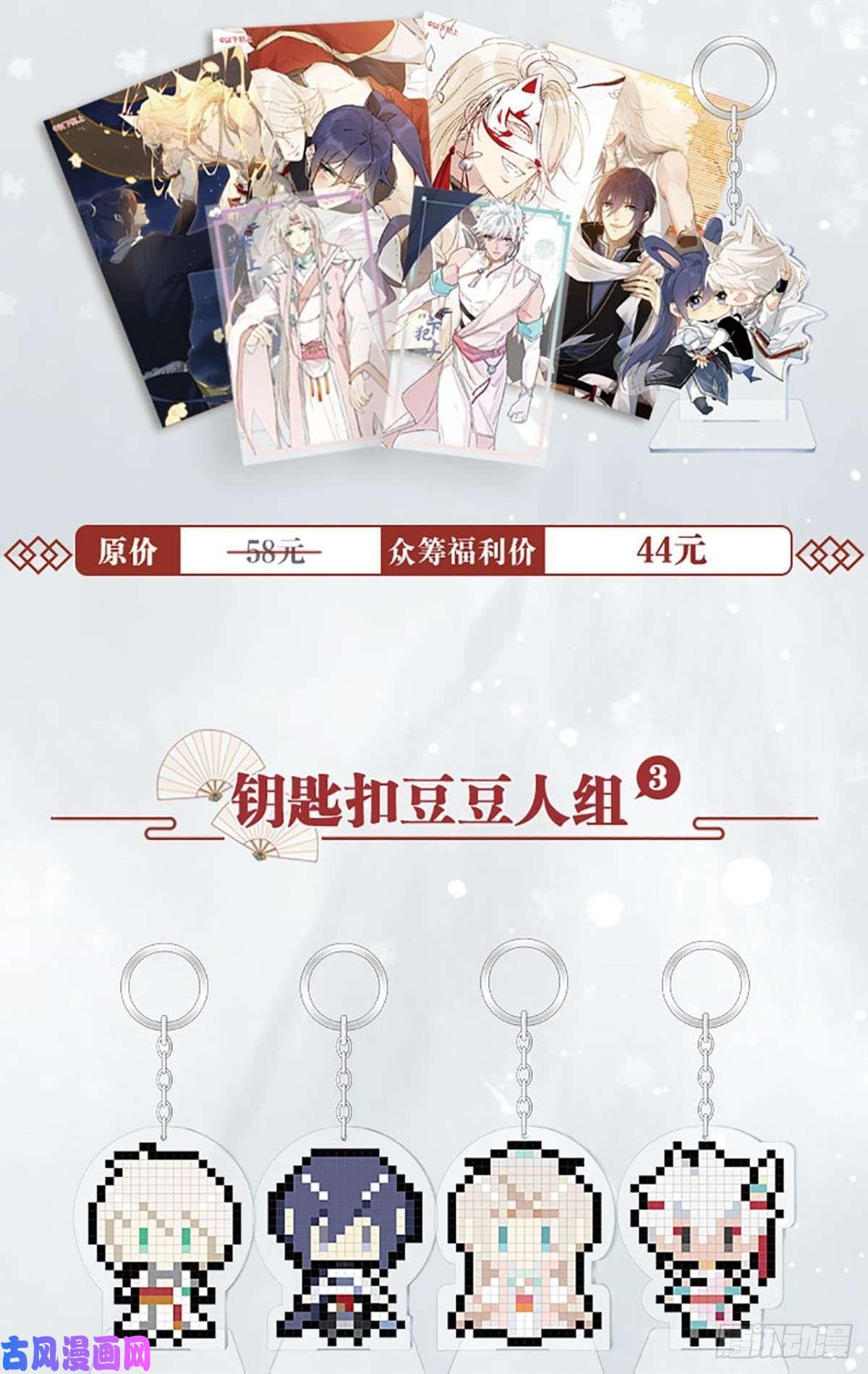 以下犯上【免费】春节 表彰