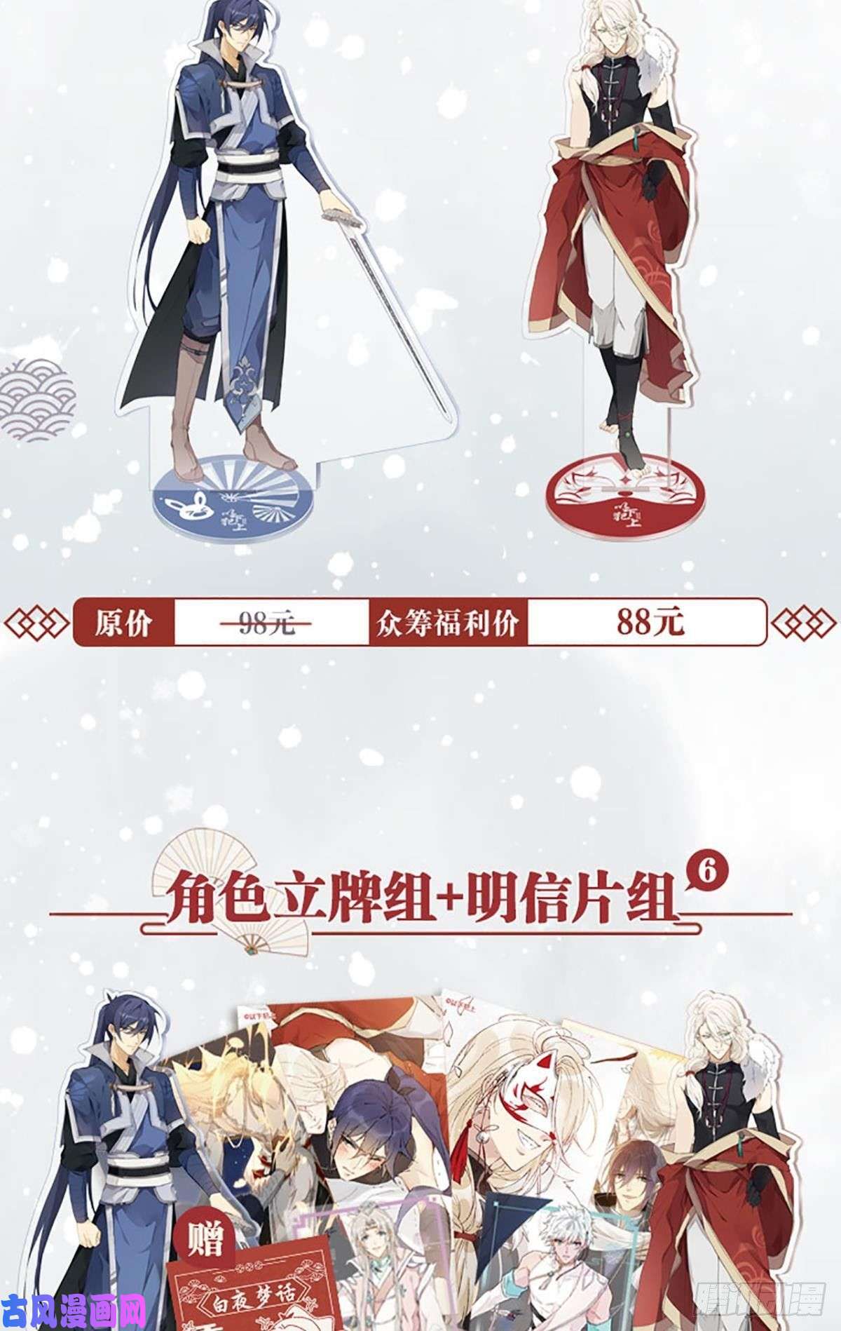 以下犯上【免费】春节 表彰