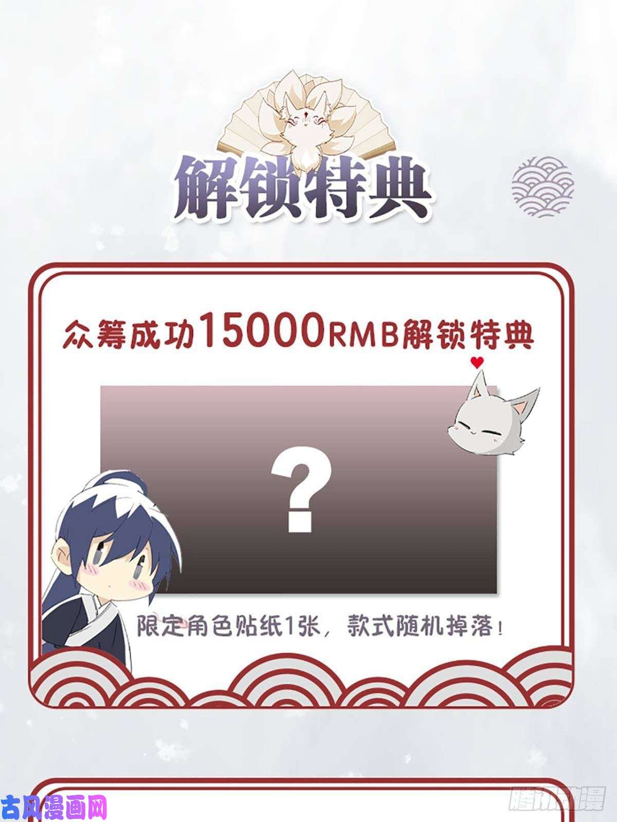 以下犯上【免费】春节 表彰