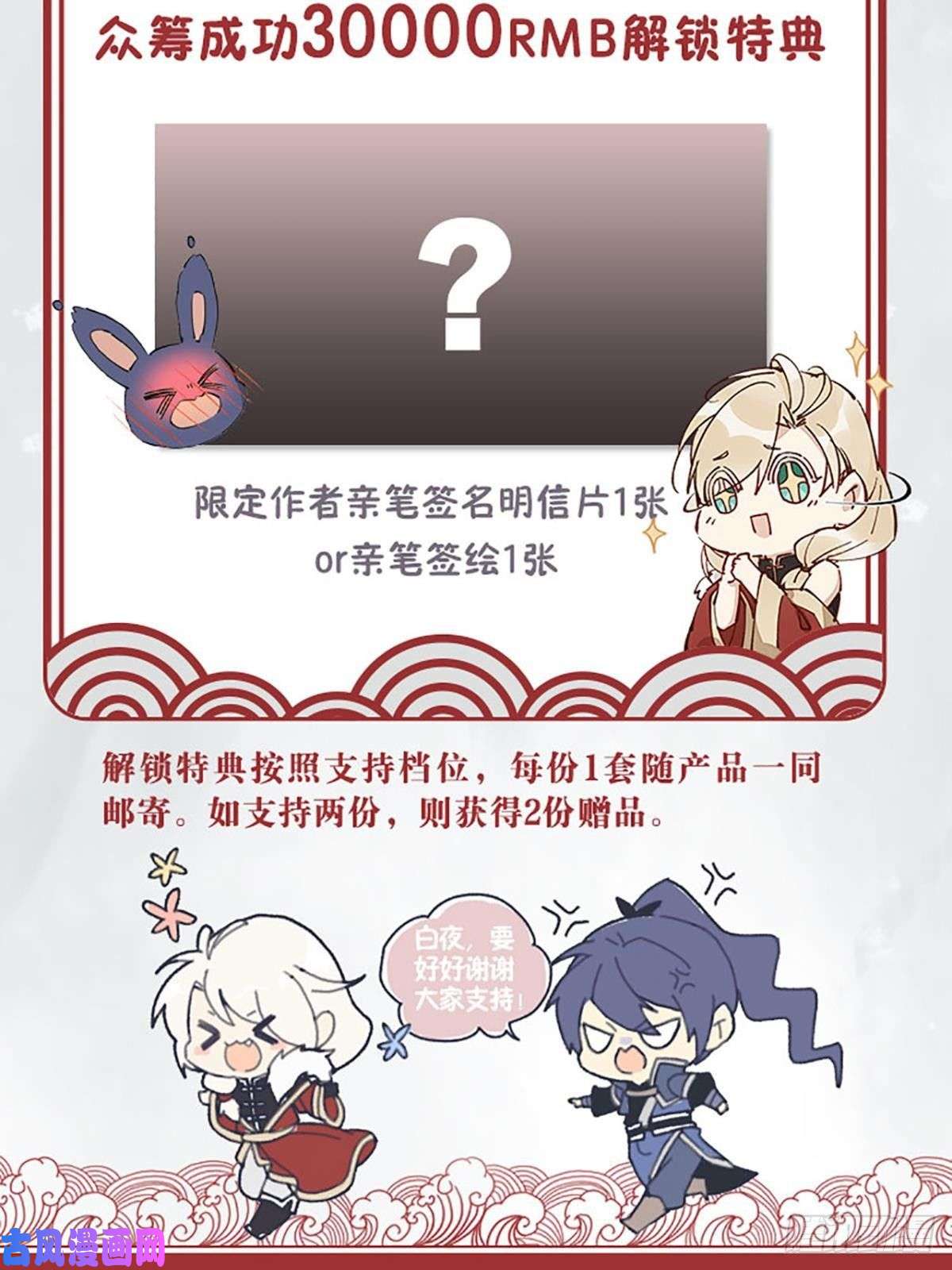 以下犯上【免费】春节 表彰