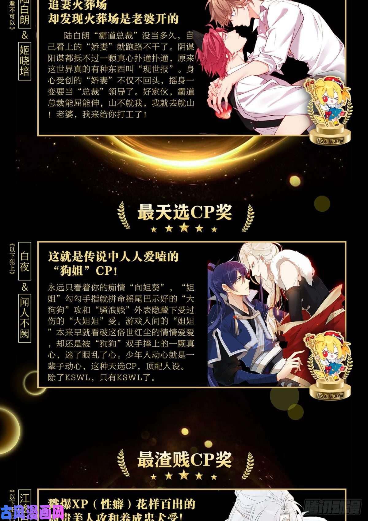 以下犯上【免费】春节 表彰