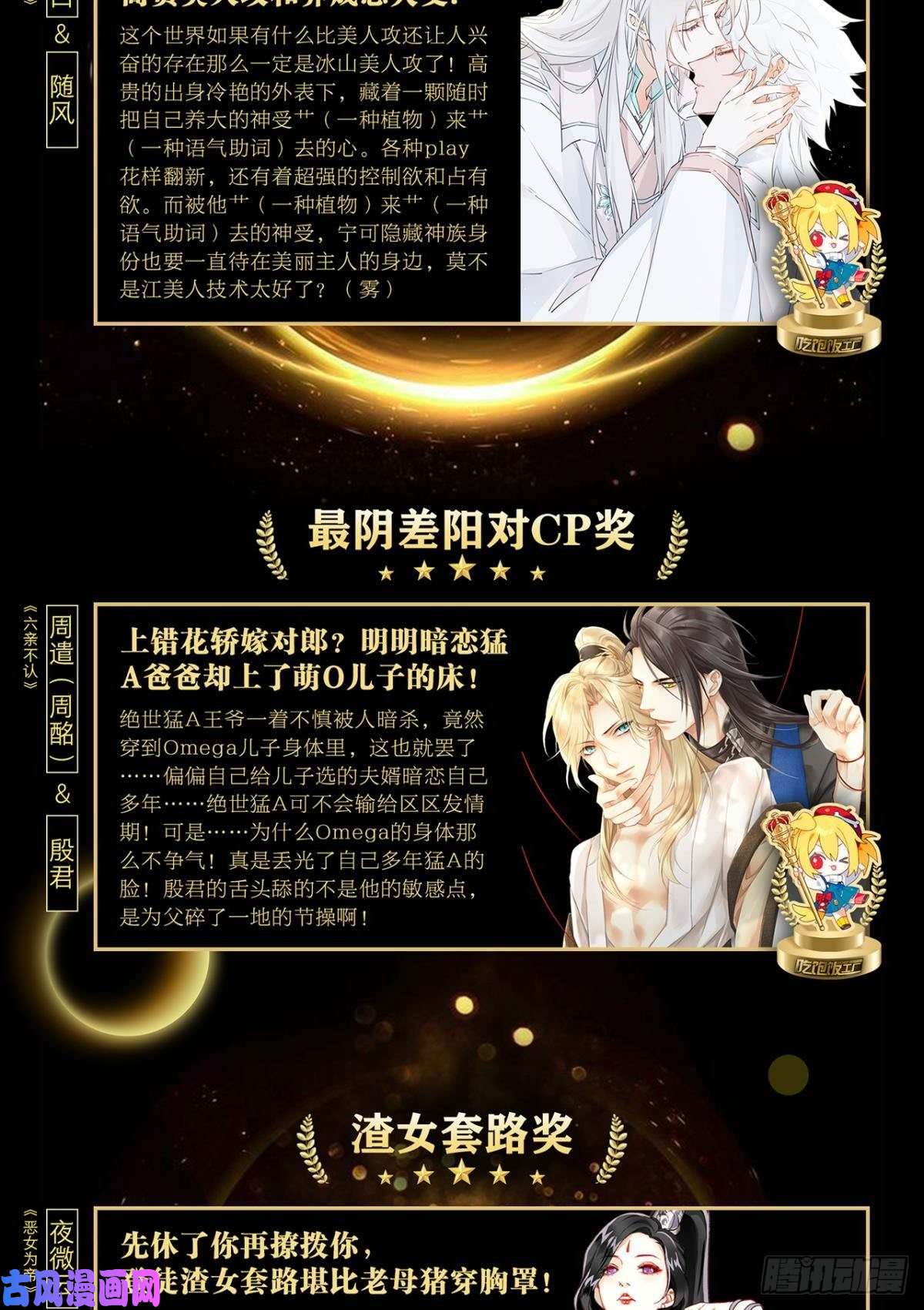 以下犯上【免费】春节 表彰