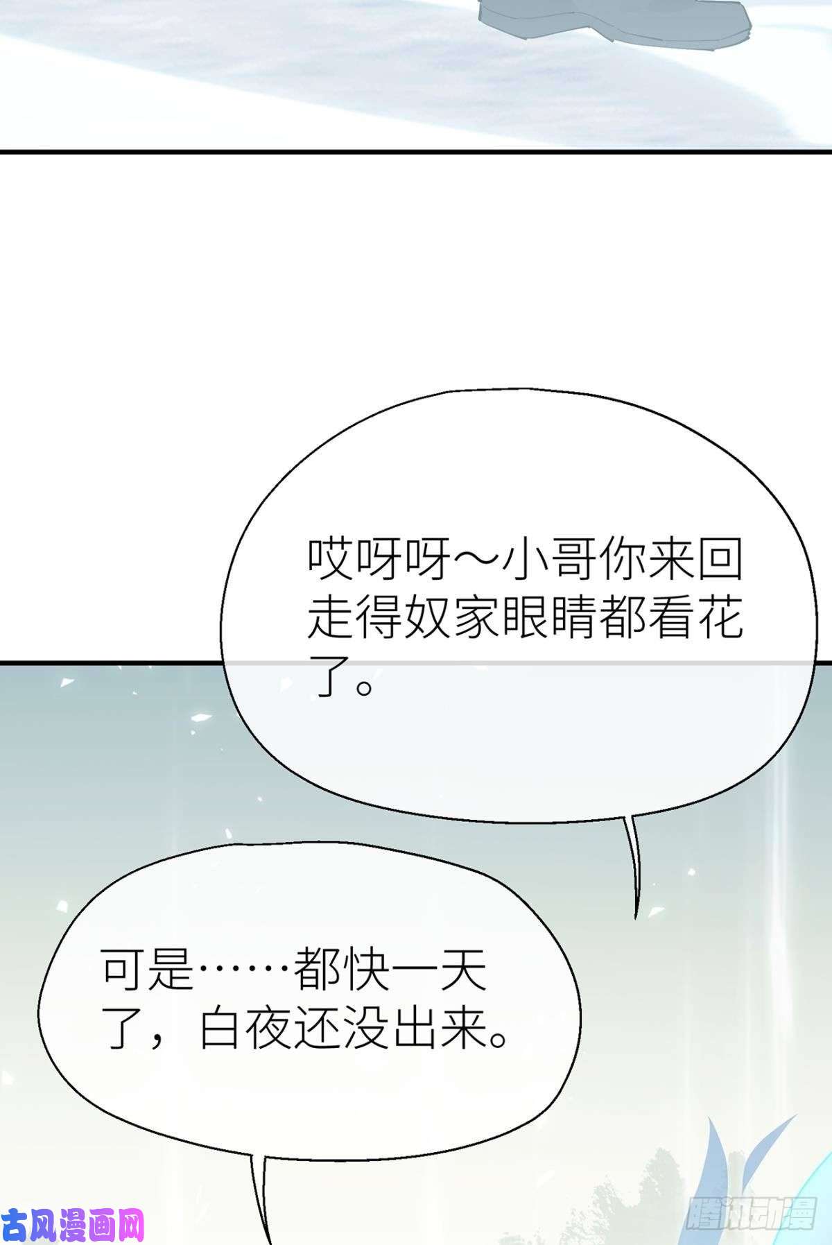 以下犯上又见故人