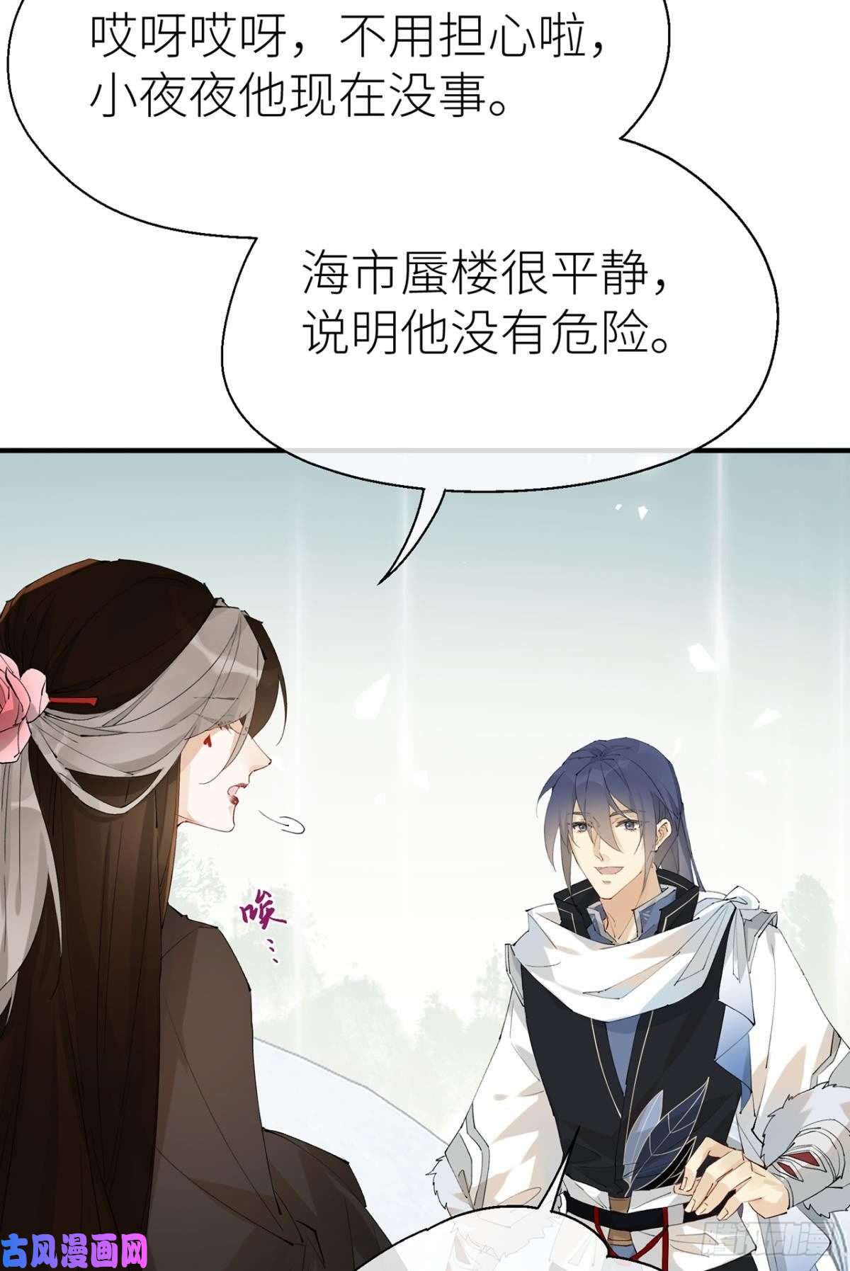 以下犯上又见故人