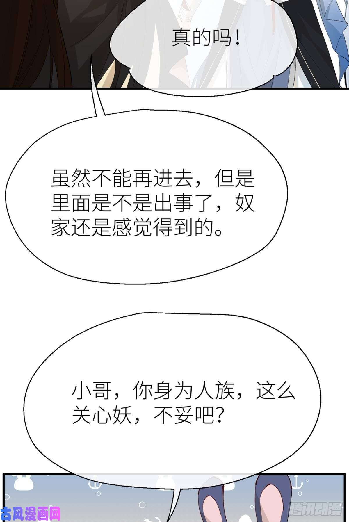 以下犯上又见故人