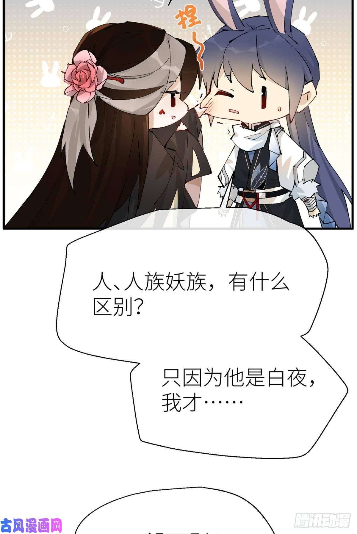 以下犯上又见故人