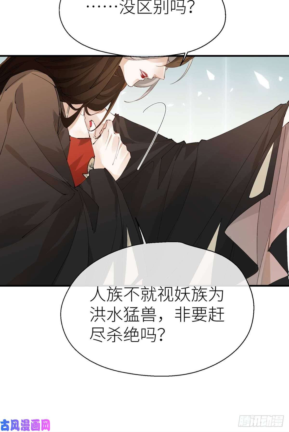 以下犯上又见故人