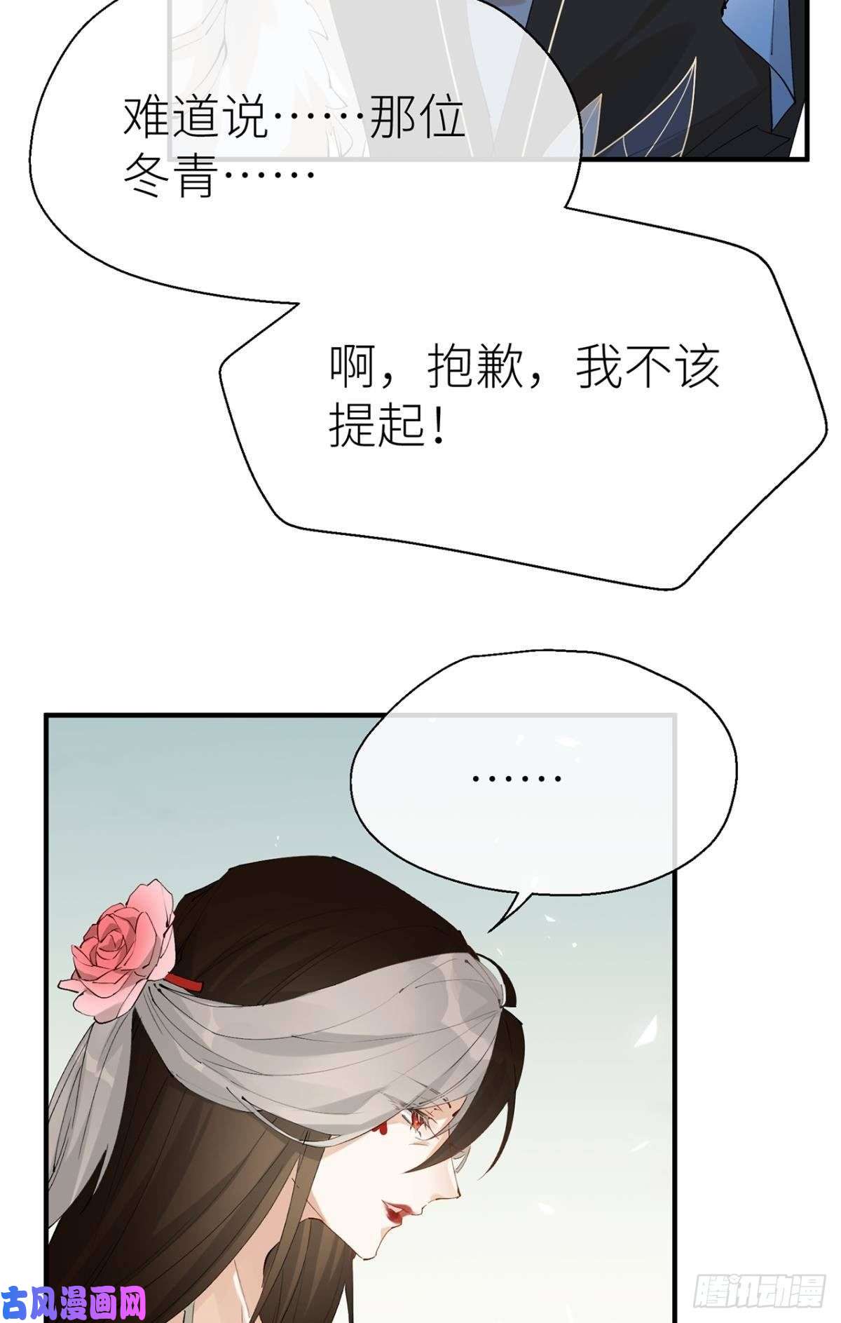 以下犯上又见故人