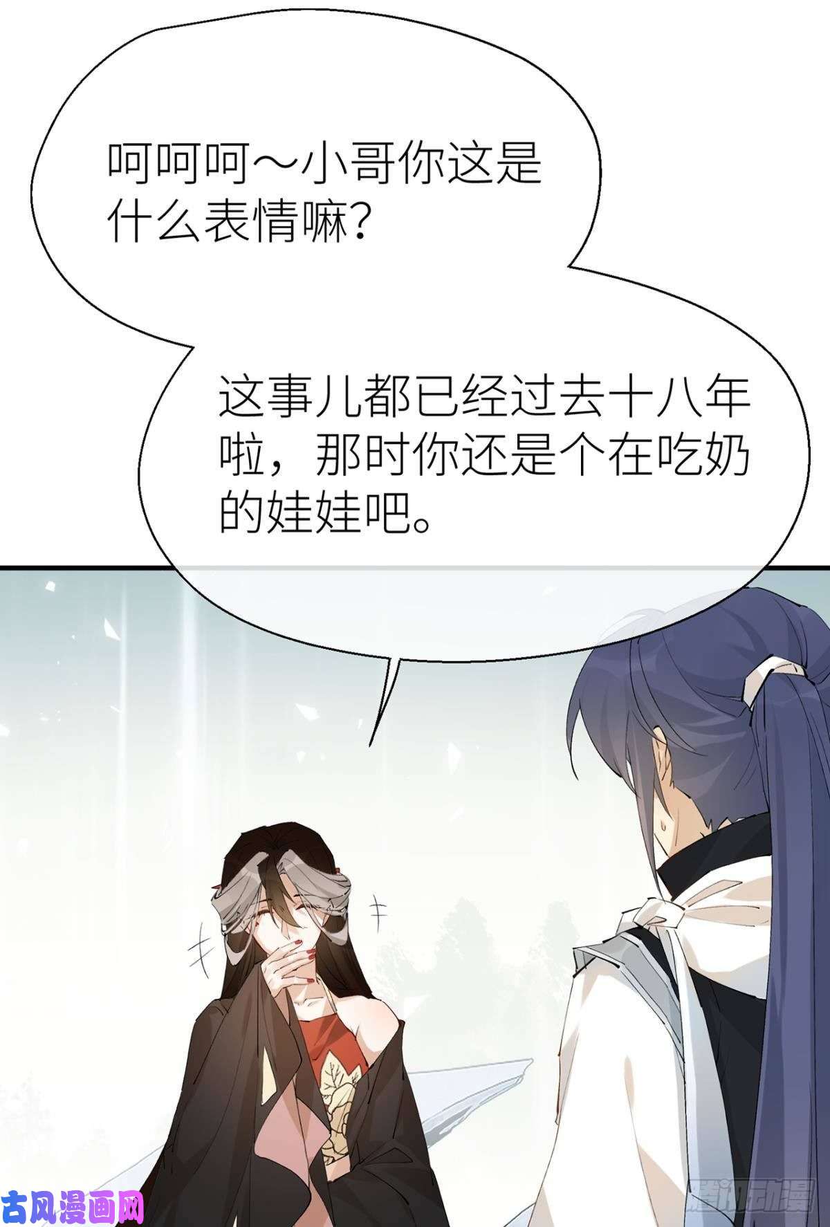 以下犯上又见故人