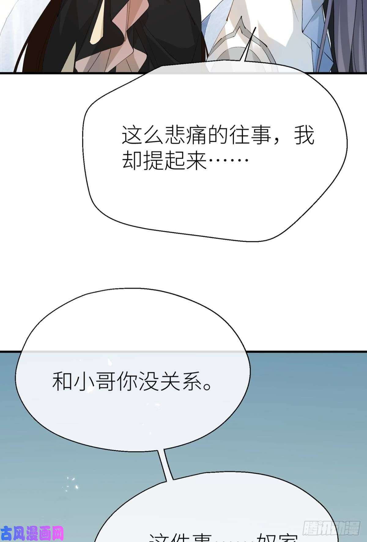 以下犯上又见故人